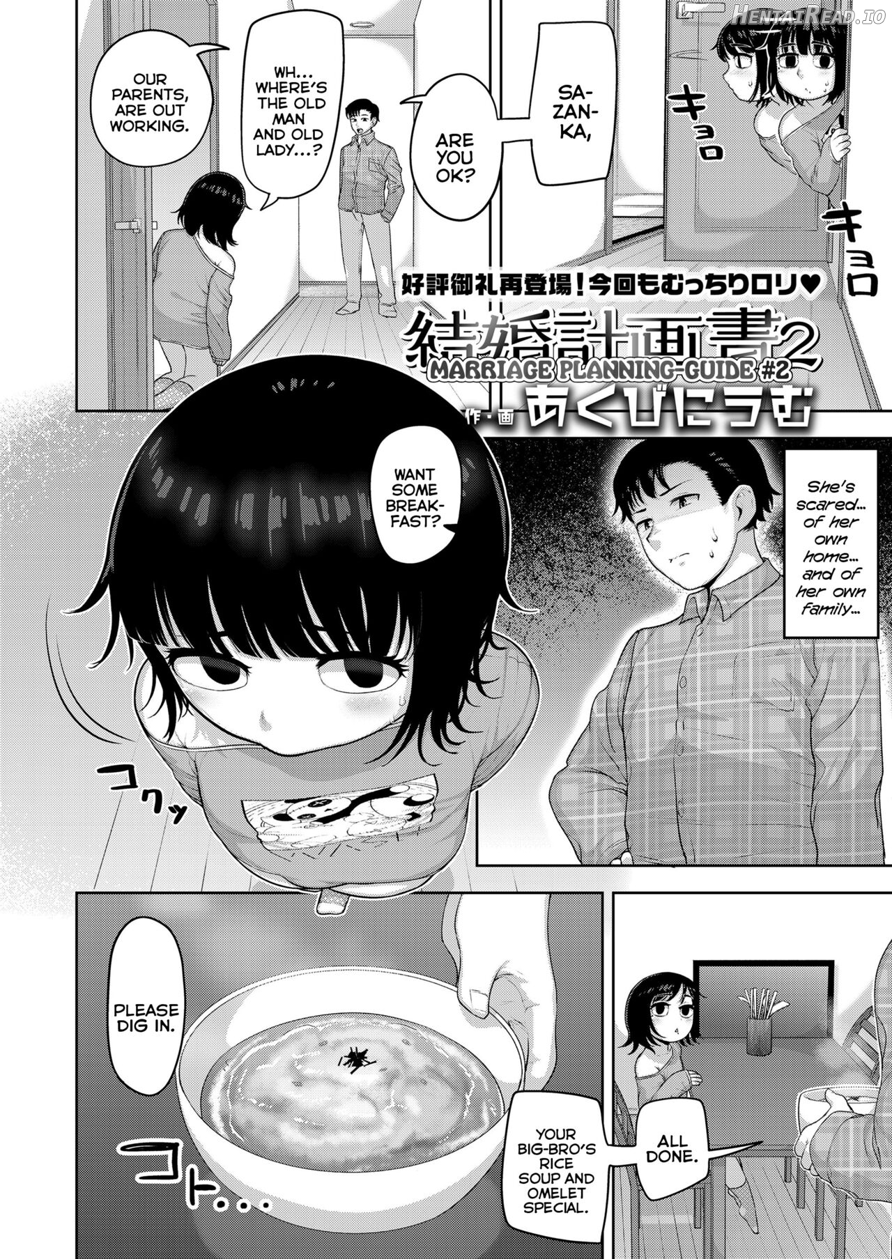 Umi no Mukou kara Yatte Kita! Chapter 8 - page 2