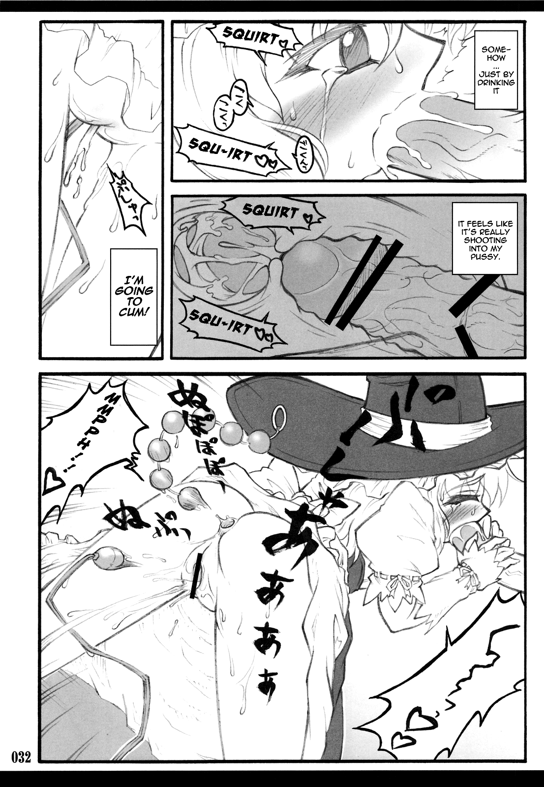 Touhou Shoujo Saiin ~Mahou Shoujohen~ Chapter 1 - page 30