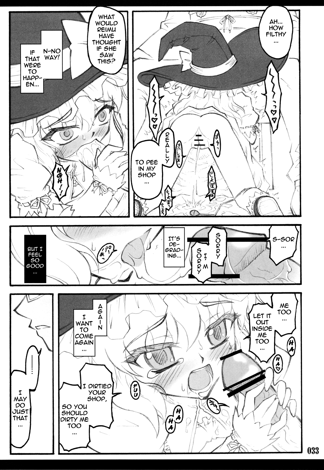 Touhou Shoujo Saiin ~Mahou Shoujohen~ Chapter 1 - page 31