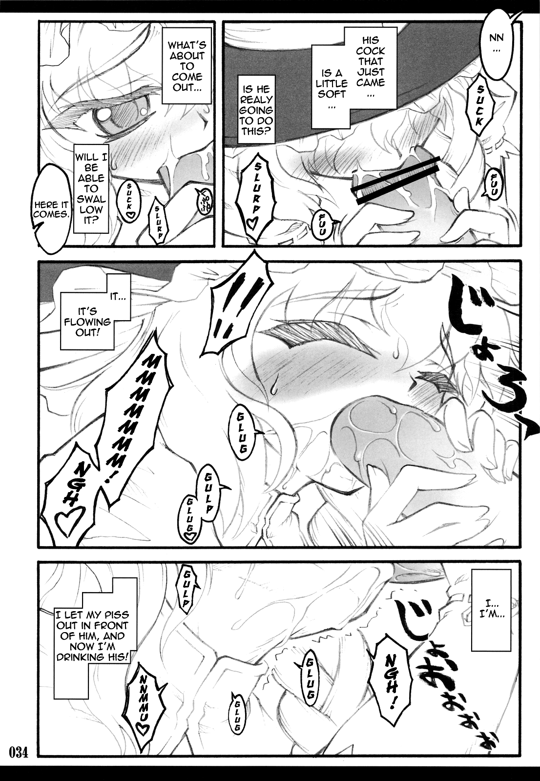 Touhou Shoujo Saiin ~Mahou Shoujohen~ Chapter 1 - page 32