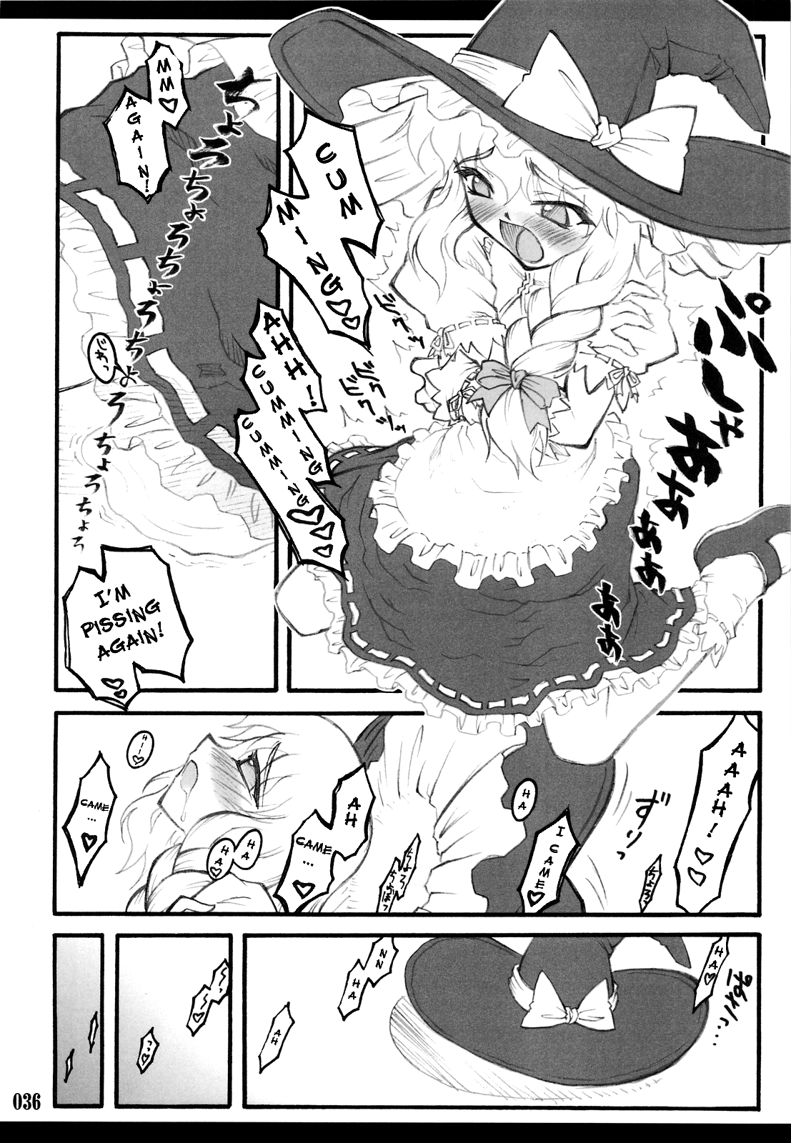 Touhou Shoujo Saiin ~Mahou Shoujohen~ Chapter 1 - page 34