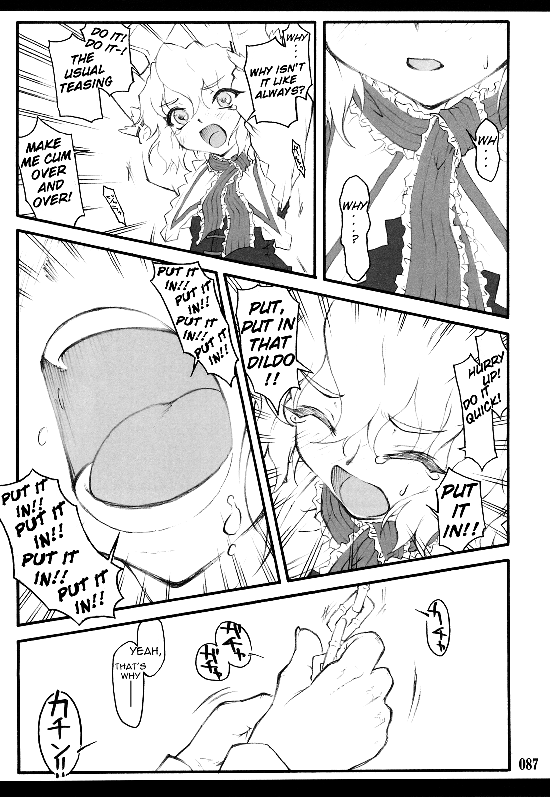 Touhou Shoujo Saiin ~Mahou Shoujohen~ Chapter 1 - page 83