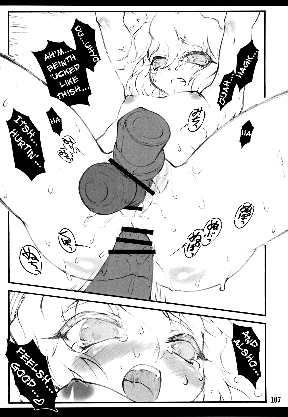 Touhou Shoujo Saiin ~Mahou Shoujohen~ Chapter 1 - page 103