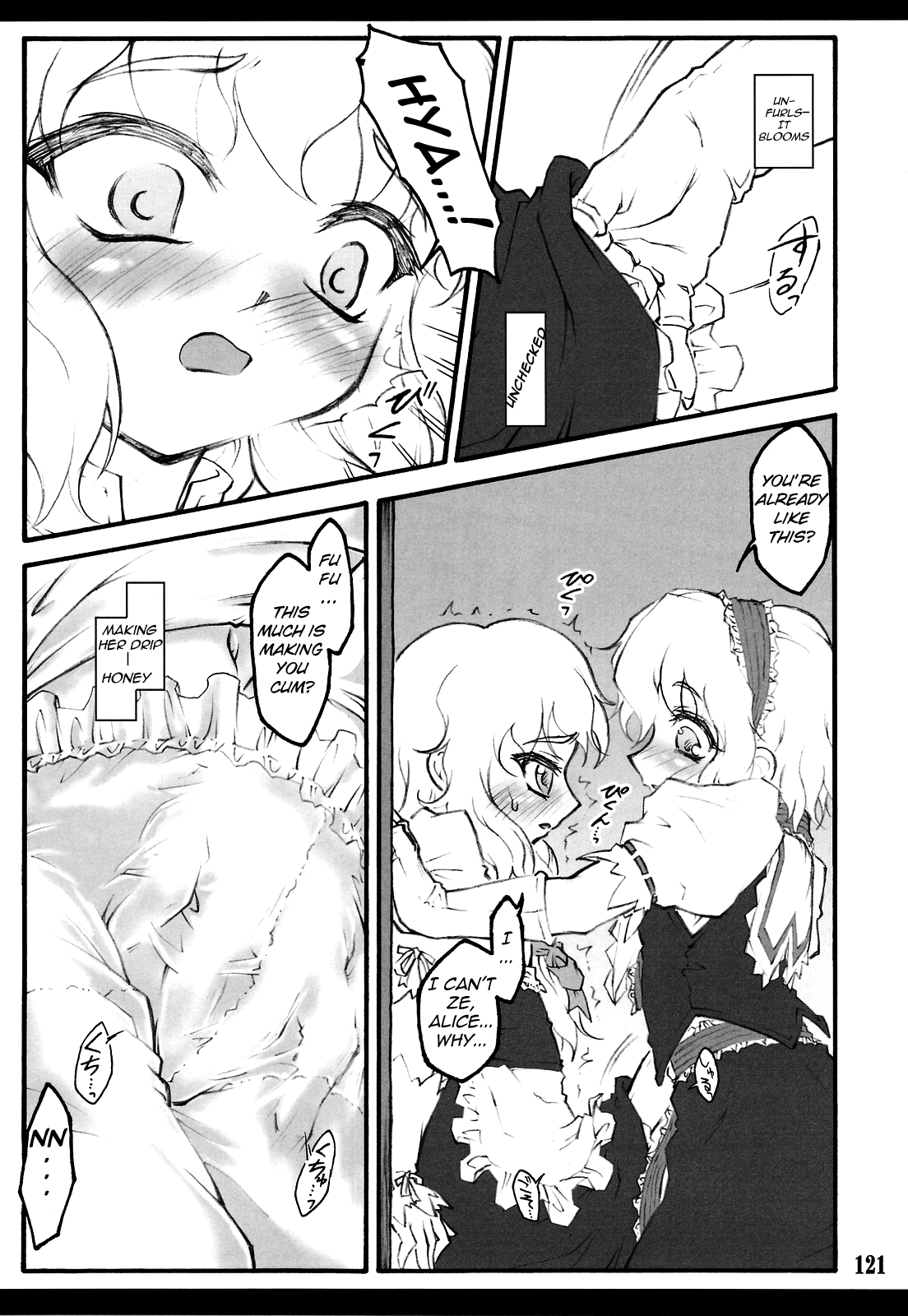 Touhou Shoujo Saiin ~Mahou Shoujohen~ Chapter 1 - page 115