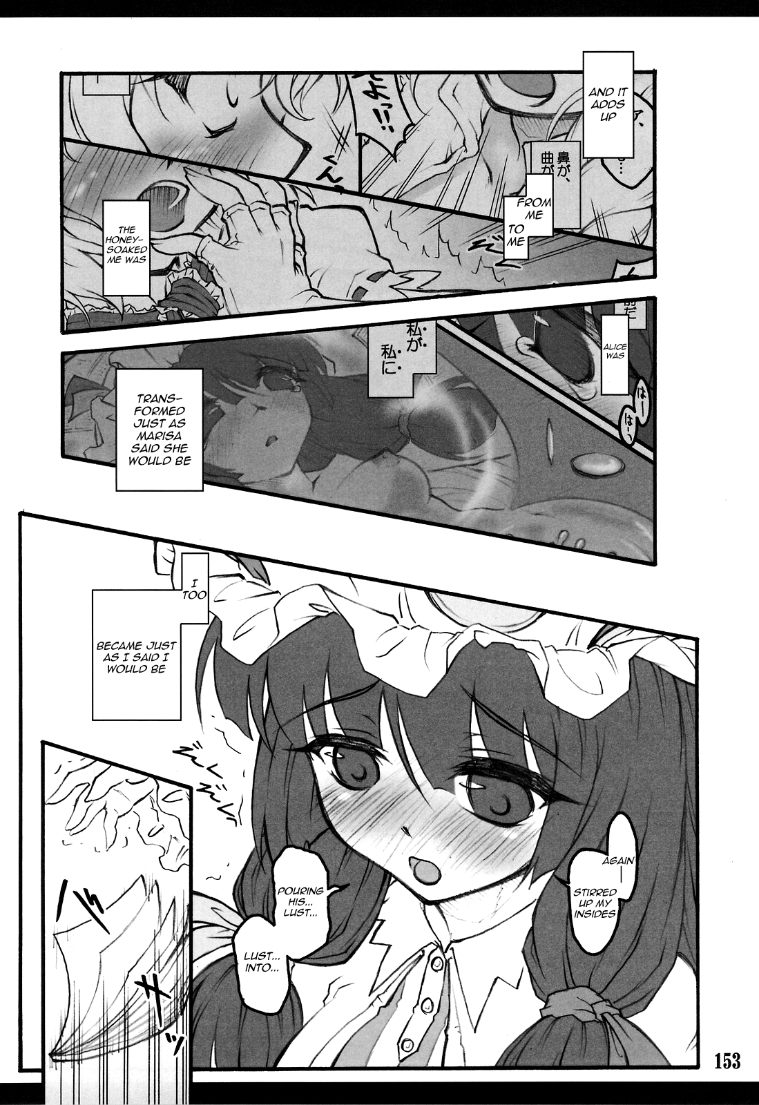 Touhou Shoujo Saiin ~Mahou Shoujohen~ Chapter 1 - page 147