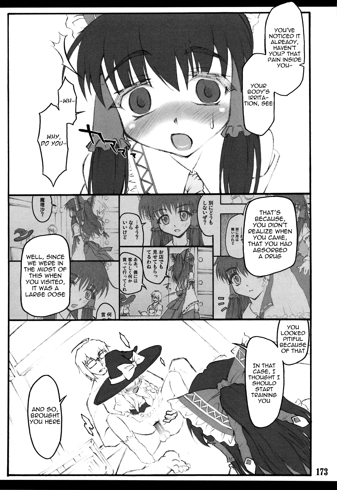 Touhou Shoujo Saiin ~Mahou Shoujohen~ Chapter 1 - page 166