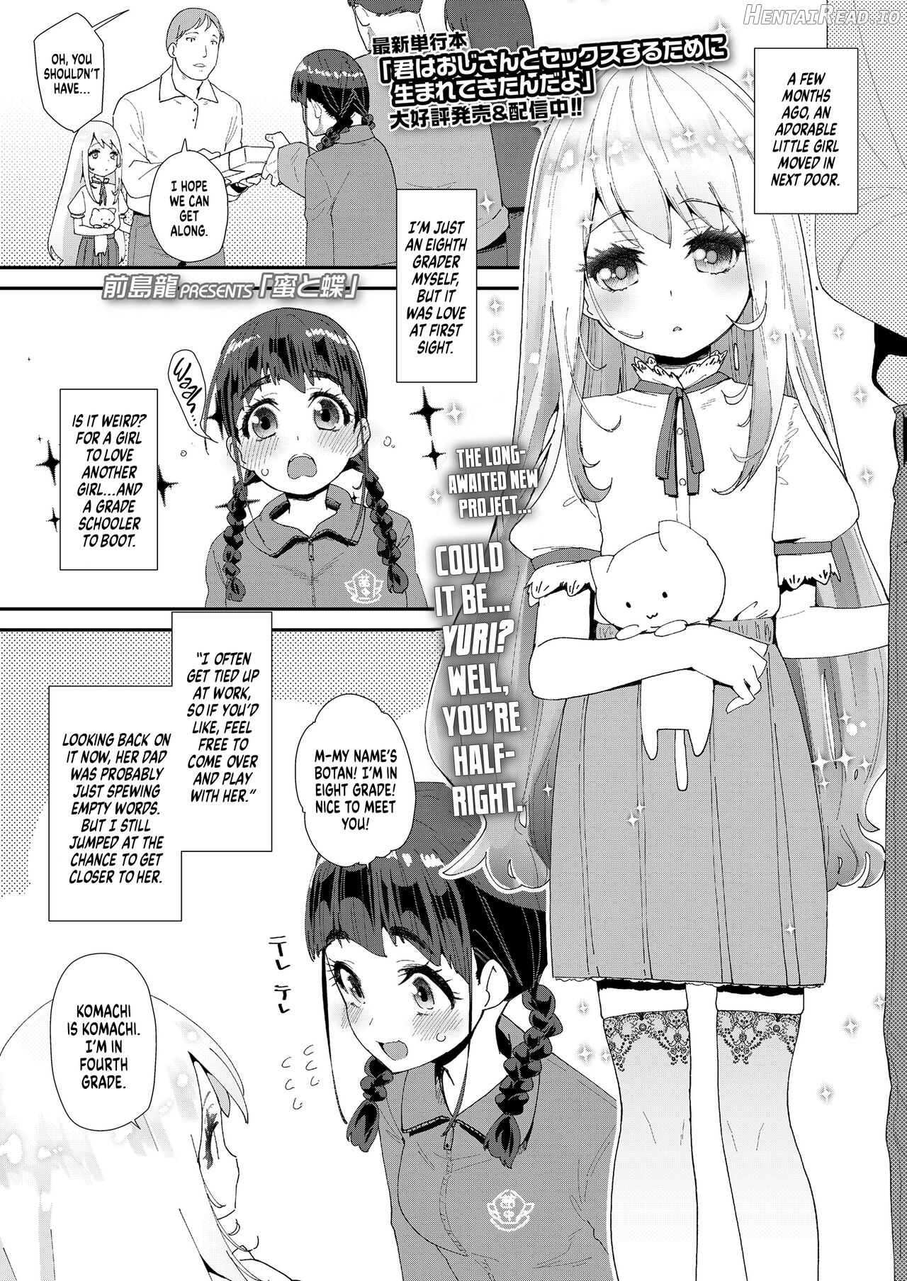 Jr Idol no Hoshino Rei tte Doko Itta no? Chapter 1 - page 1