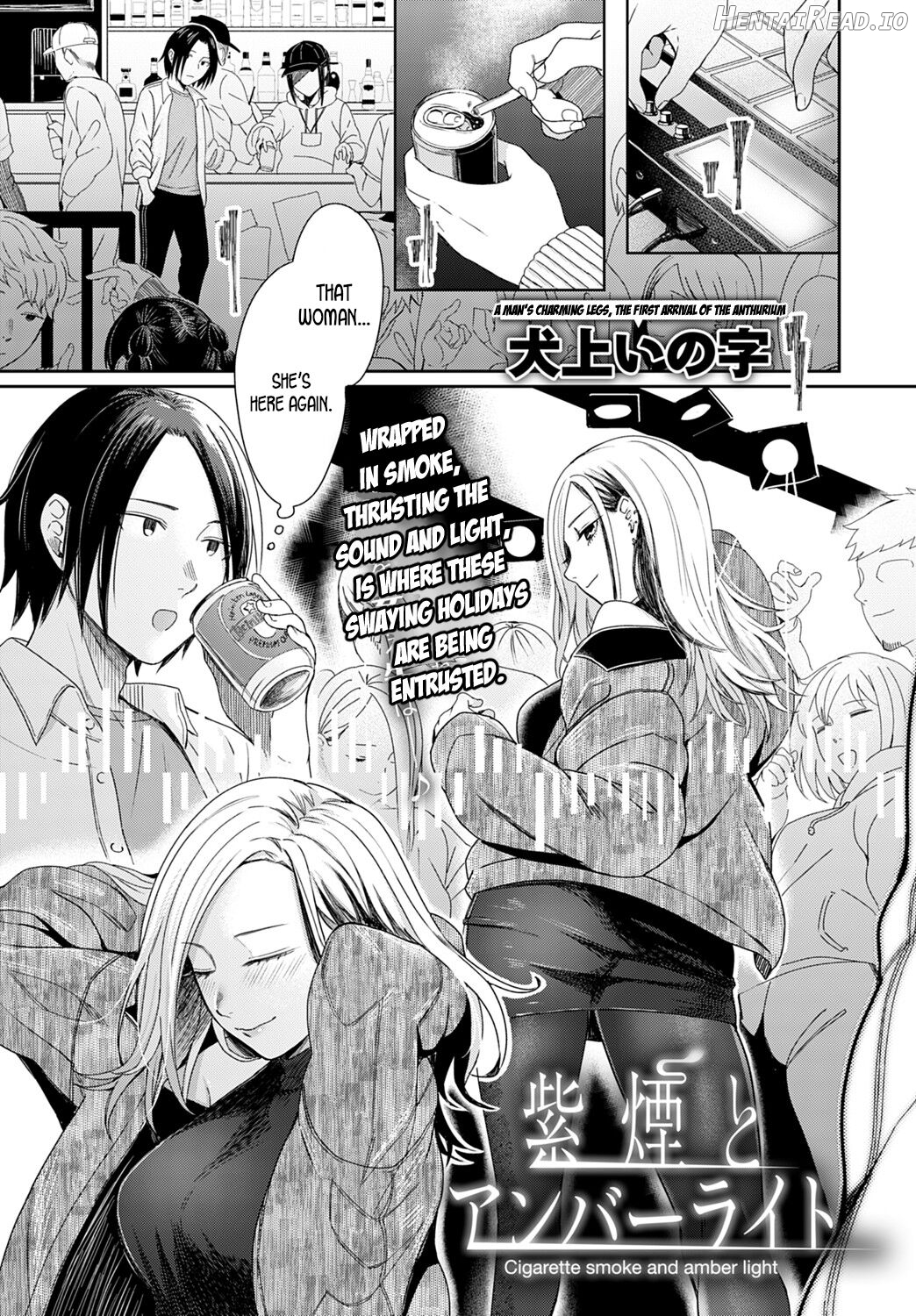 Magasashi Kanojo ga Sasayaku Chapter 1 - page 1