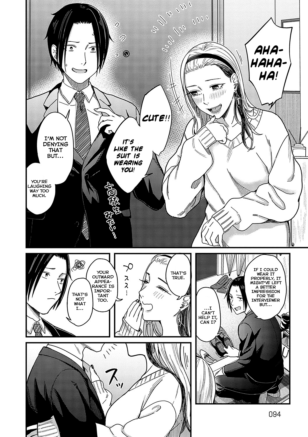 Magasashi Kanojo ga Sasayaku Chapter 3 - page 32