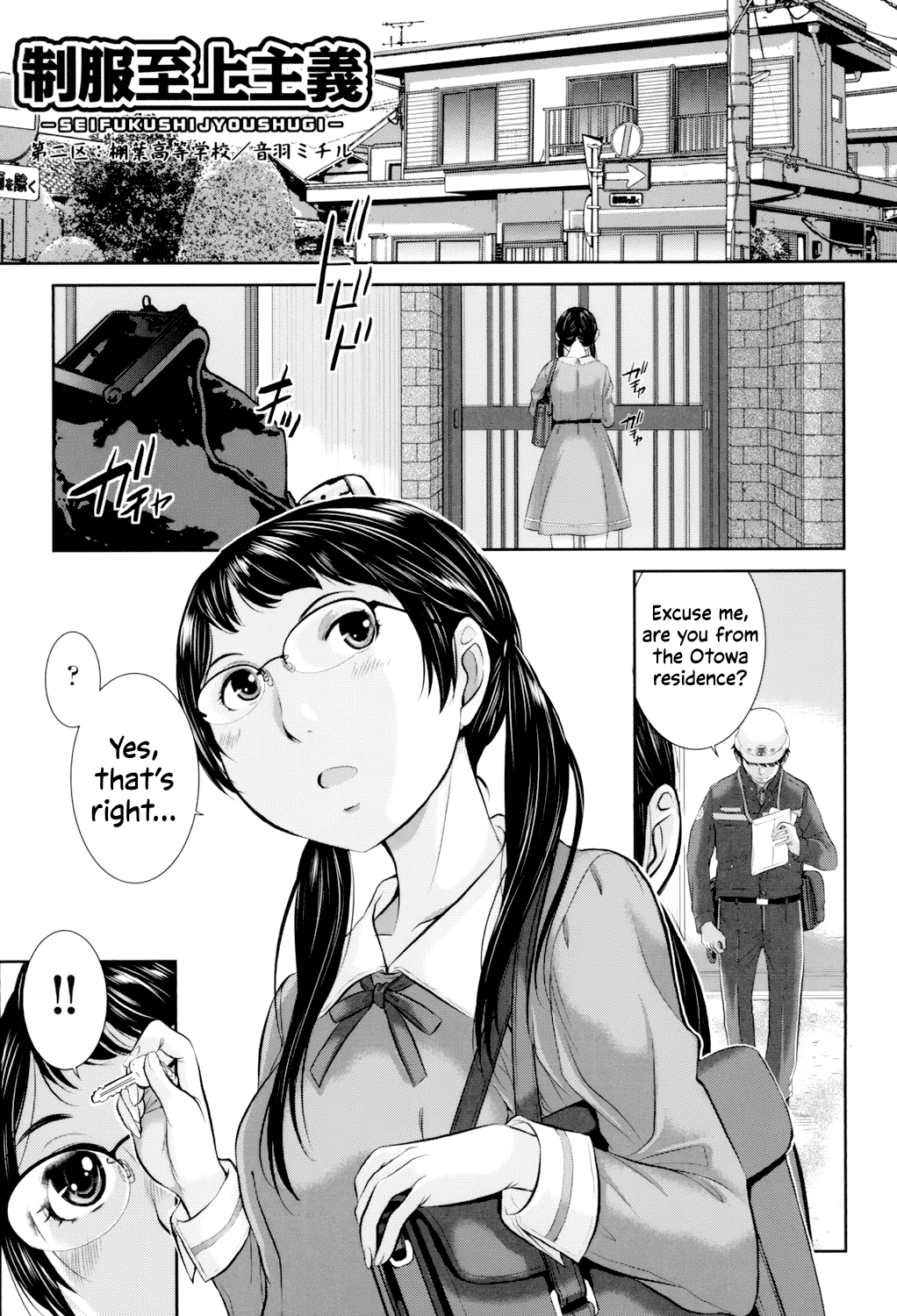 Seifuku Shijou Shugi -Fuyu- Chapter 1 - page 28