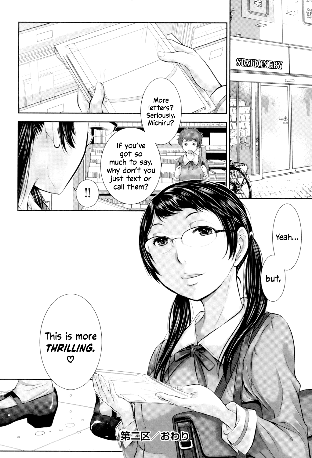 Seifuku Shijou Shugi -Fuyu- Chapter 1 - page 51