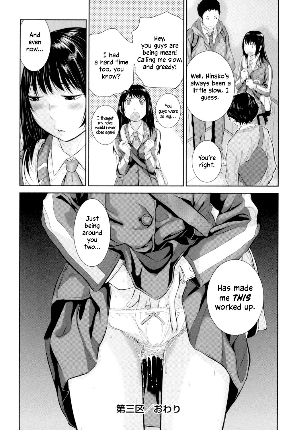 Seifuku Shijou Shugi -Fuyu- Chapter 1 - page 77