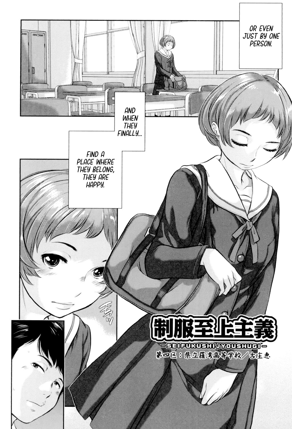 Seifuku Shijou Shugi -Fuyu- Chapter 1 - page 79