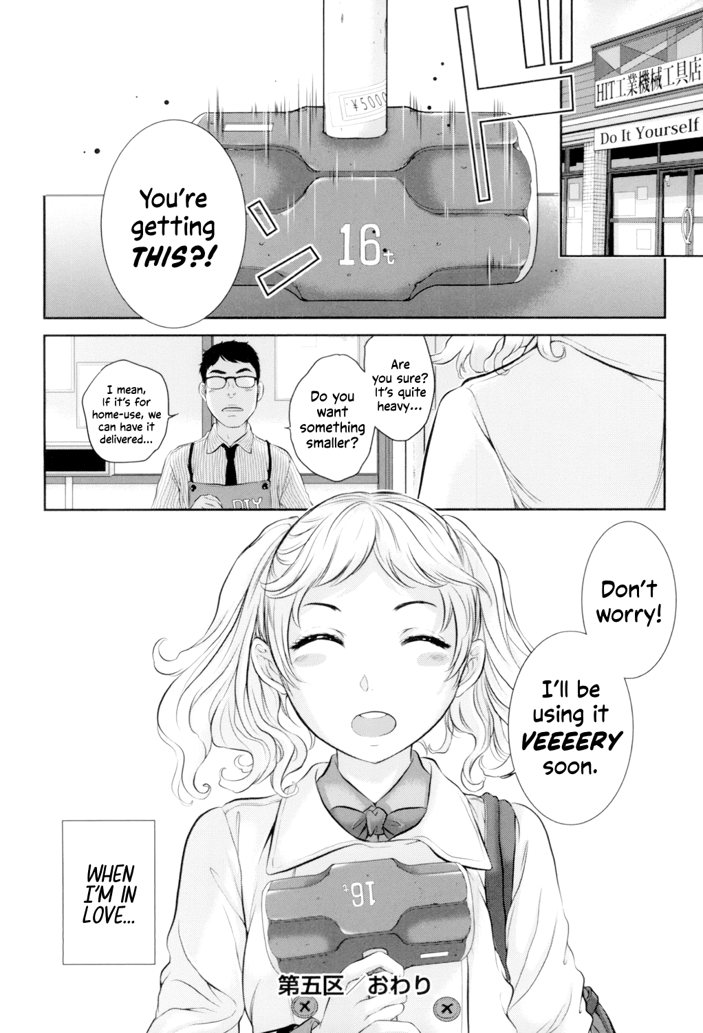 Seifuku Shijou Shugi -Fuyu- Chapter 1 - page 127