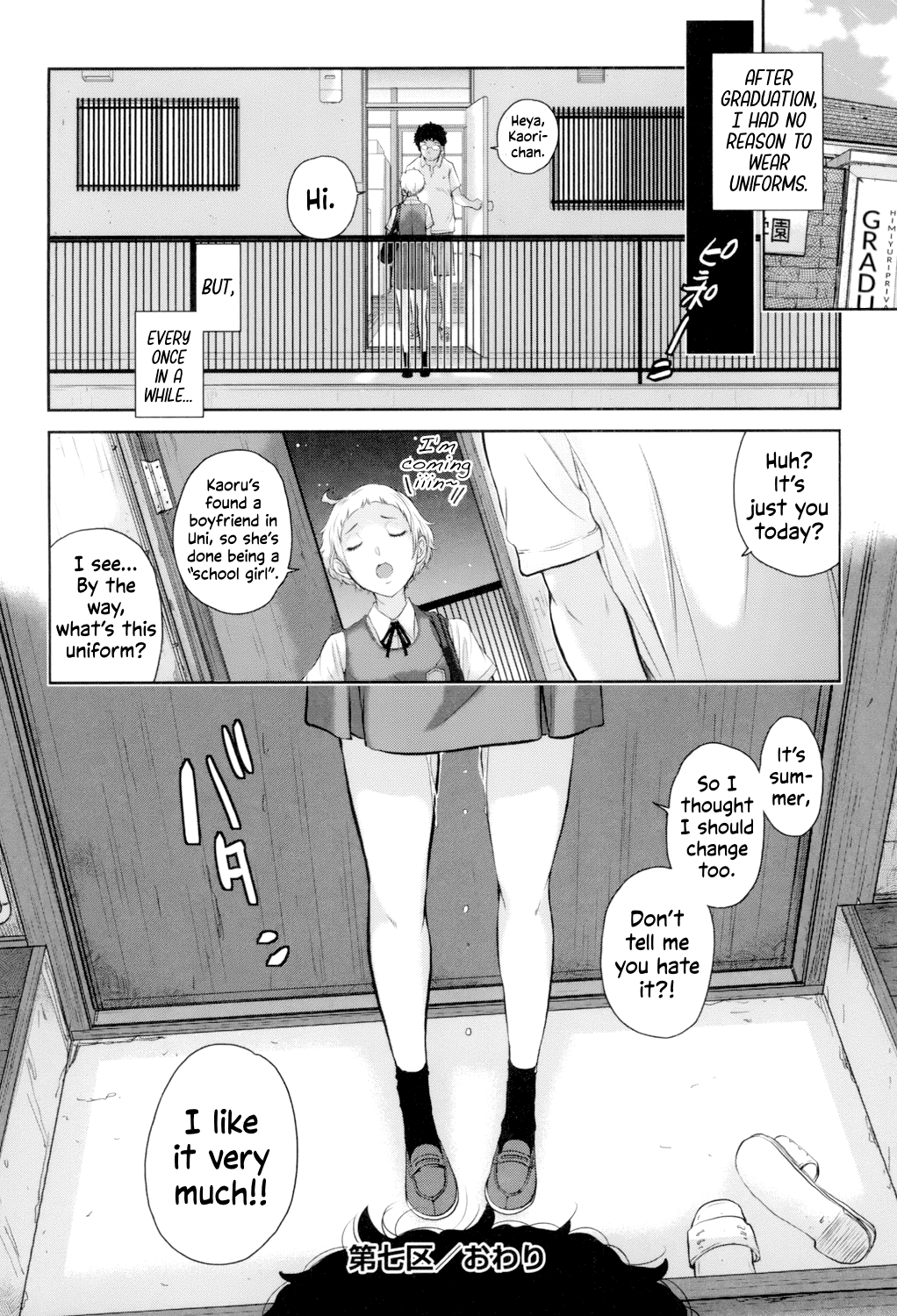 Seifuku Shijou Shugi -Fuyu- Chapter 1 - page 183