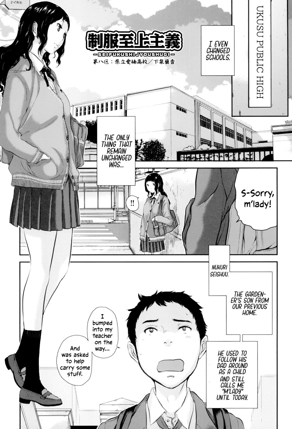 Seifuku Shijou Shugi -Fuyu- Chapter 1 - page 186