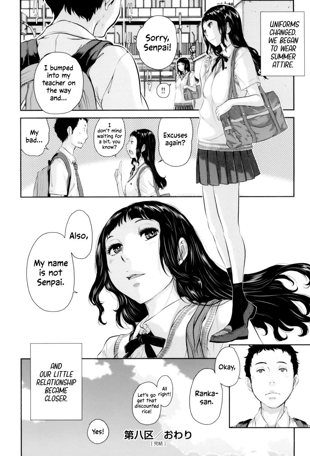 Seifuku Shijou Shugi -Fuyu- Chapter 1 - page 205