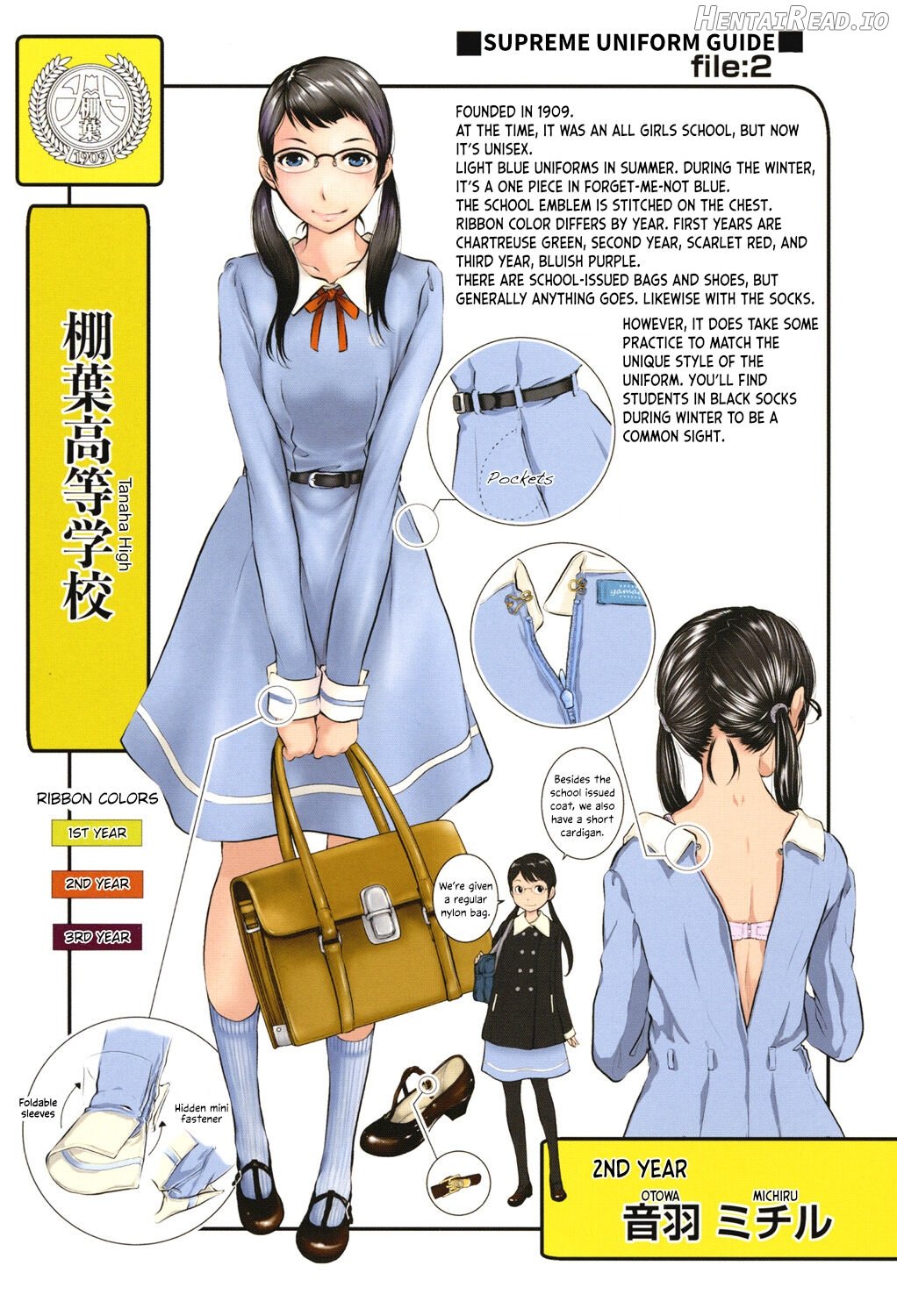 Seifuku Shijou Shugi -Fuyu- Chapter 1 - page 211