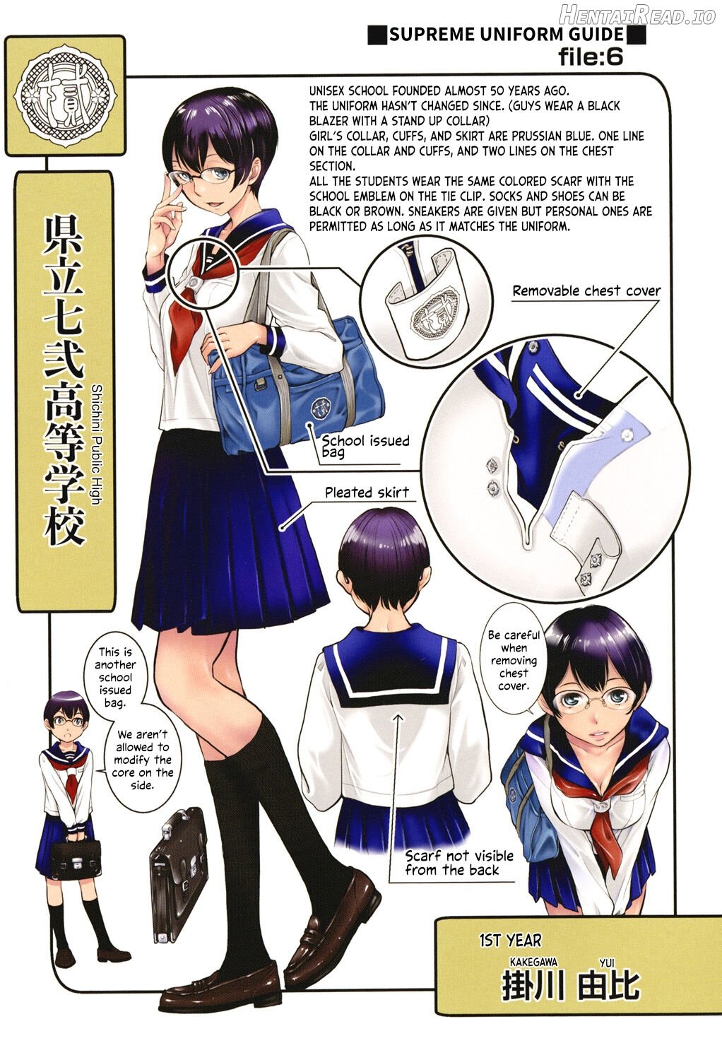 Seifuku Shijou Shugi -Fuyu- Chapter 1 - page 219