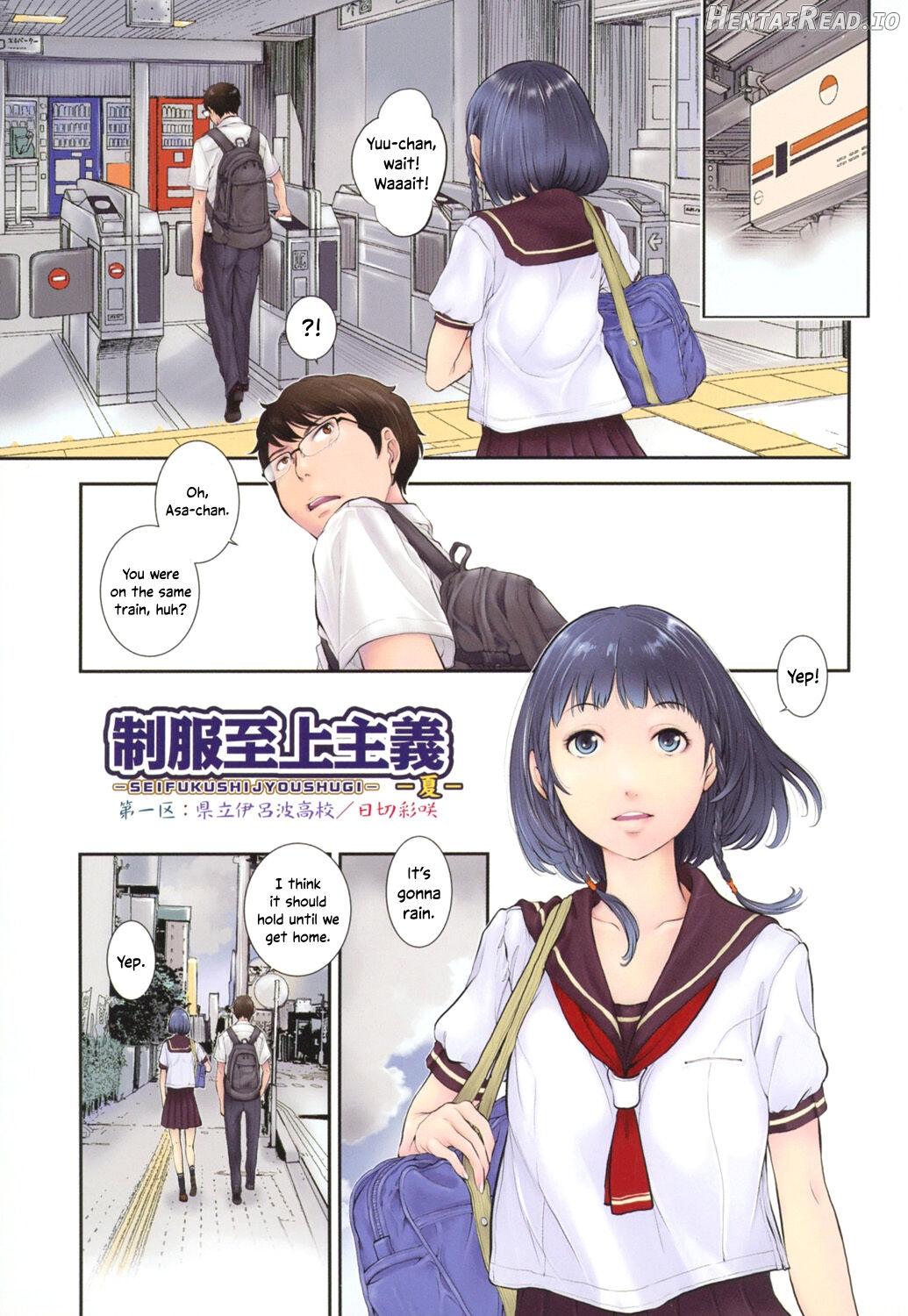 Seifuku Shijou Shugi -Fuyu- Chapter 2 - page 3