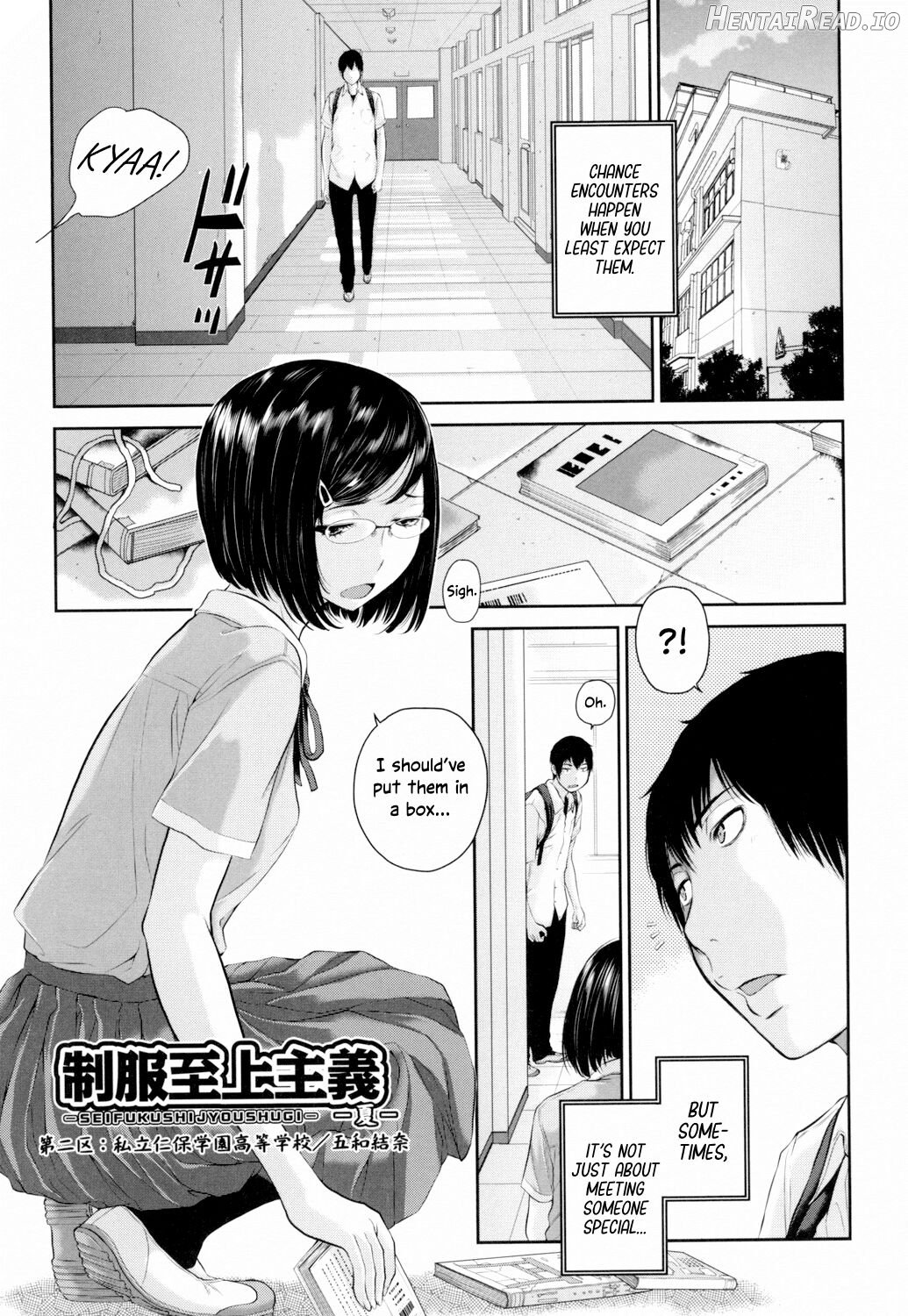 Seifuku Shijou Shugi -Fuyu- Chapter 2 - page 33