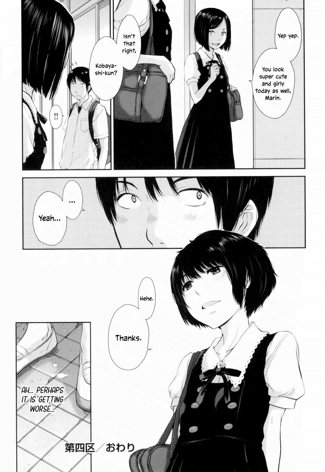 Seifuku Shijou Shugi -Fuyu- Chapter 2 - page 106