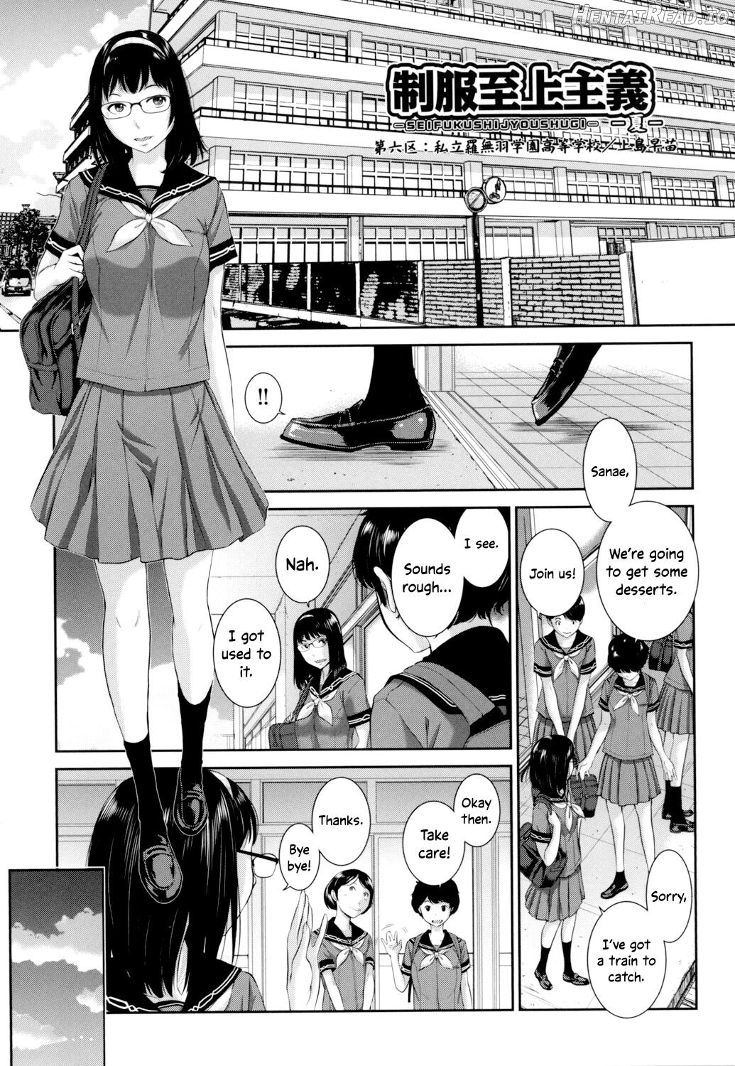 Seifuku Shijou Shugi -Fuyu- Chapter 2 - page 131