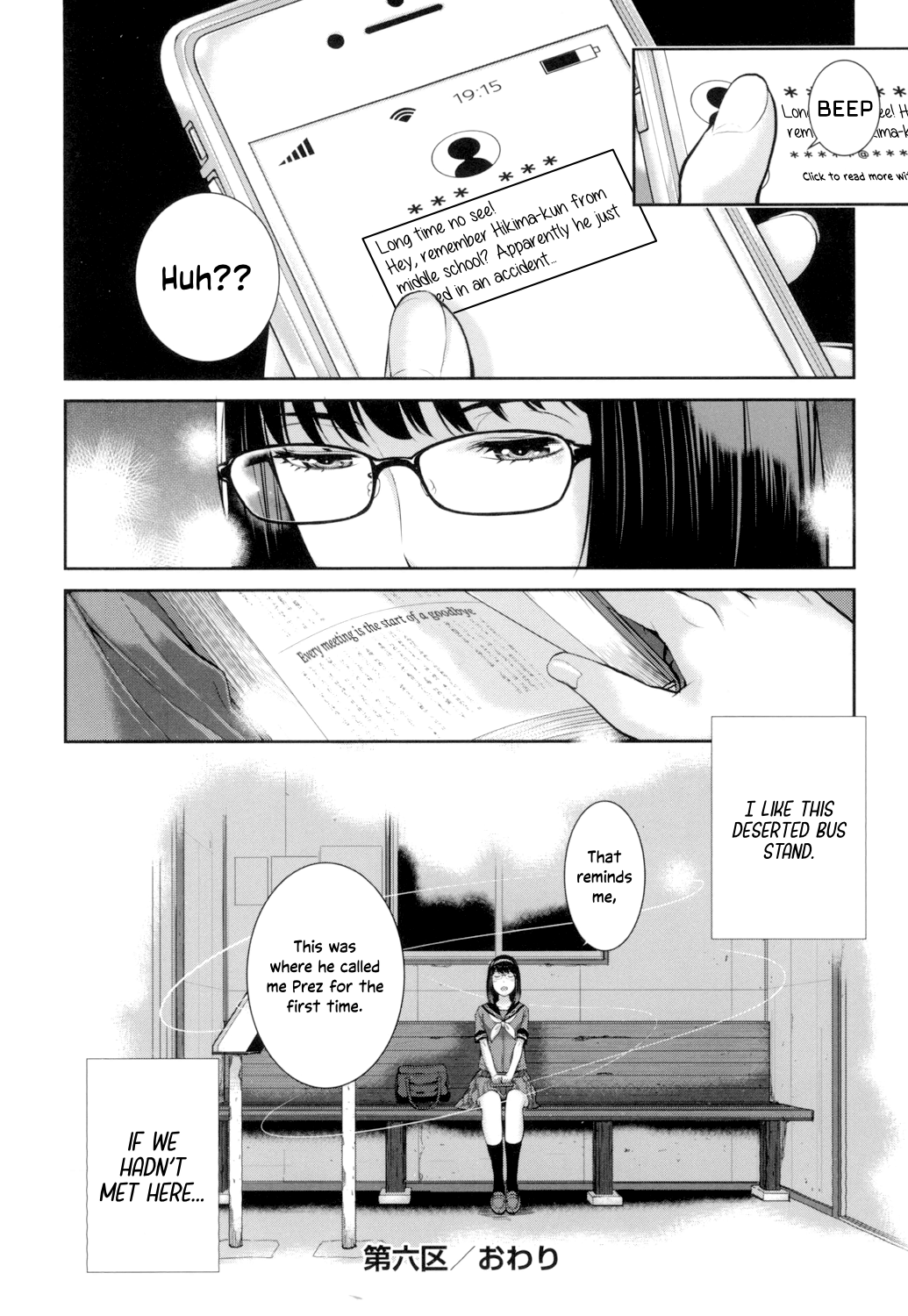 Seifuku Shijou Shugi -Fuyu- Chapter 2 - page 154