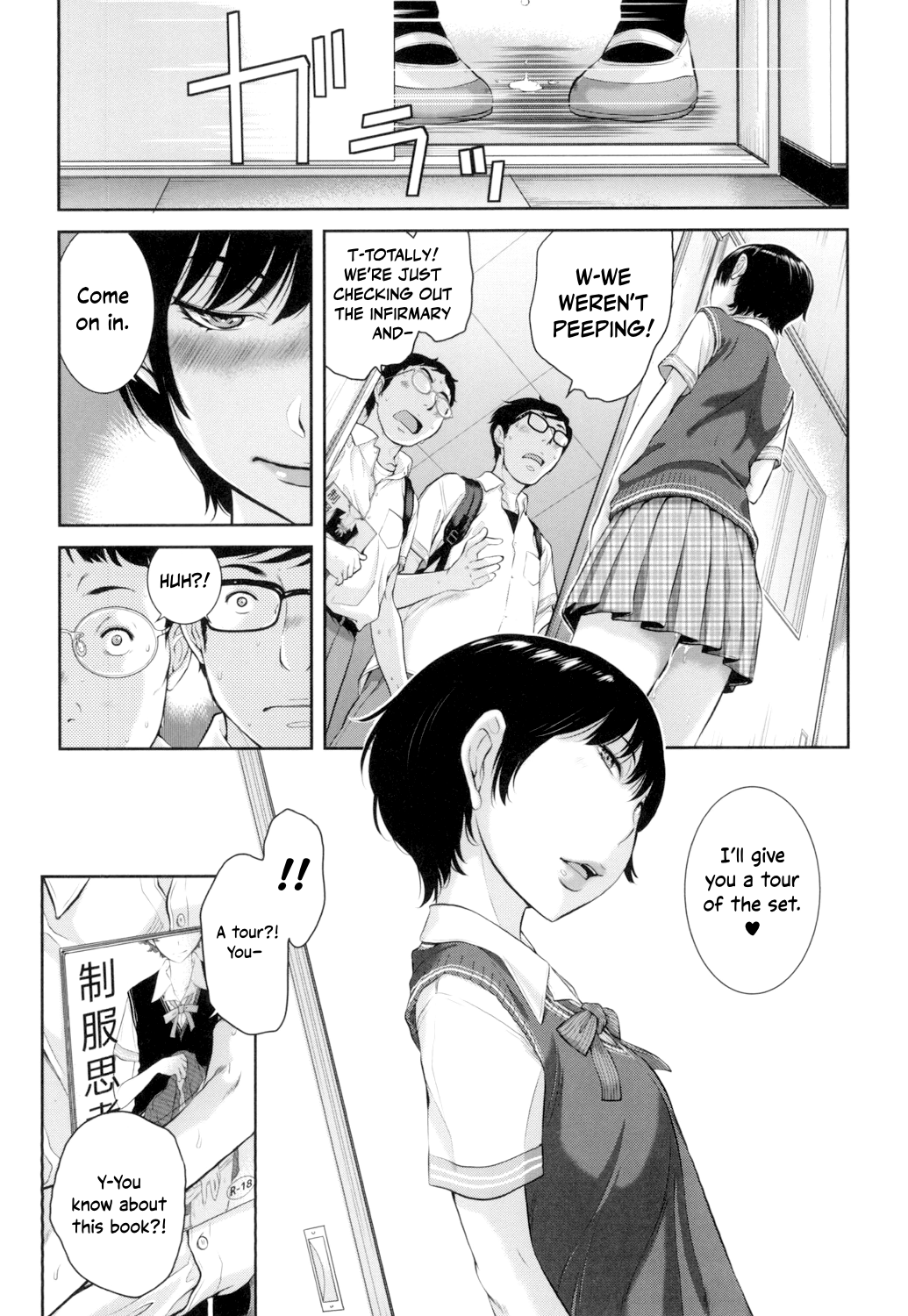 Seifuku Shijou Shugi -Fuyu- Chapter 2 - page 164