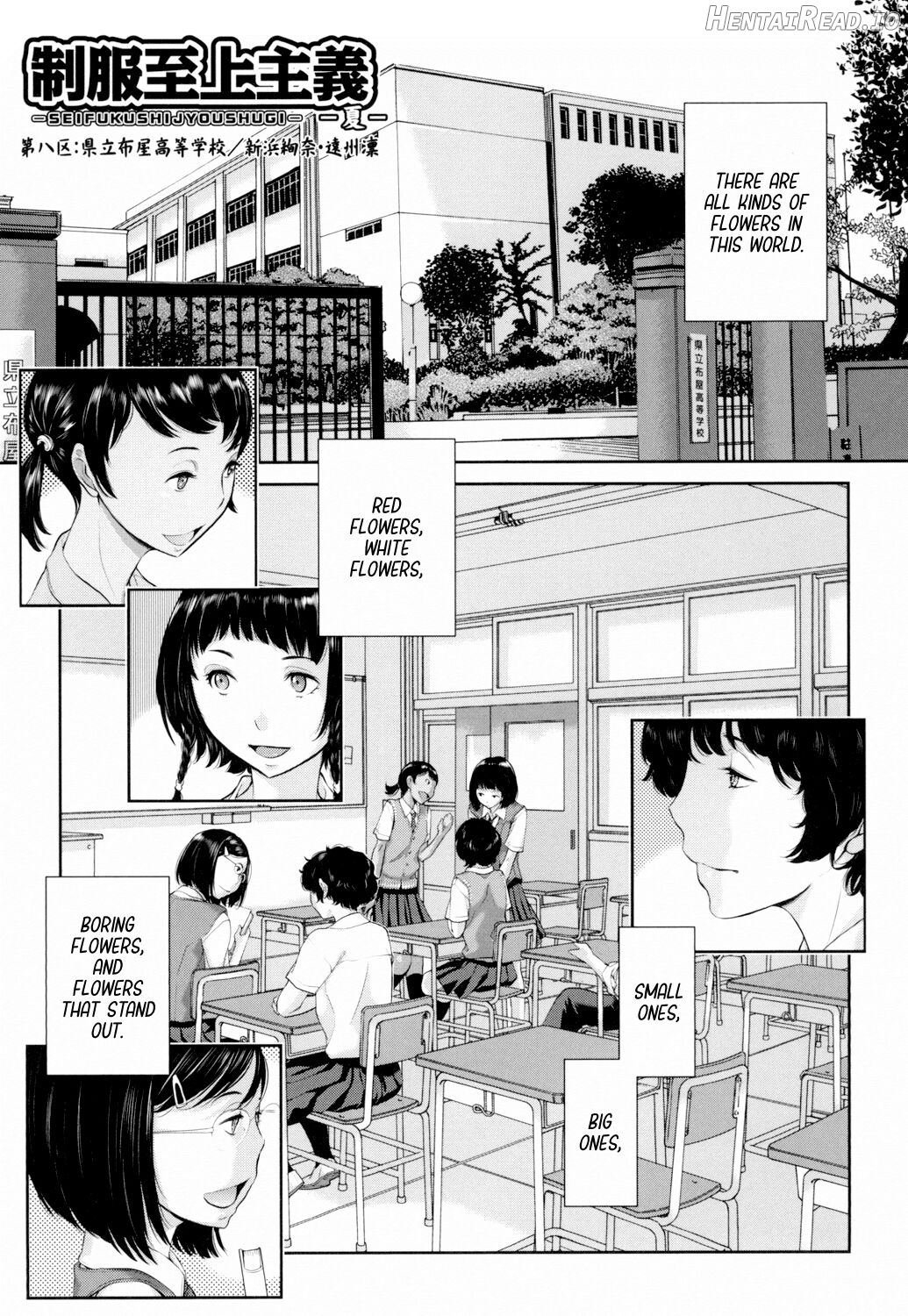 Seifuku Shijou Shugi -Fuyu- Chapter 2 - page 181