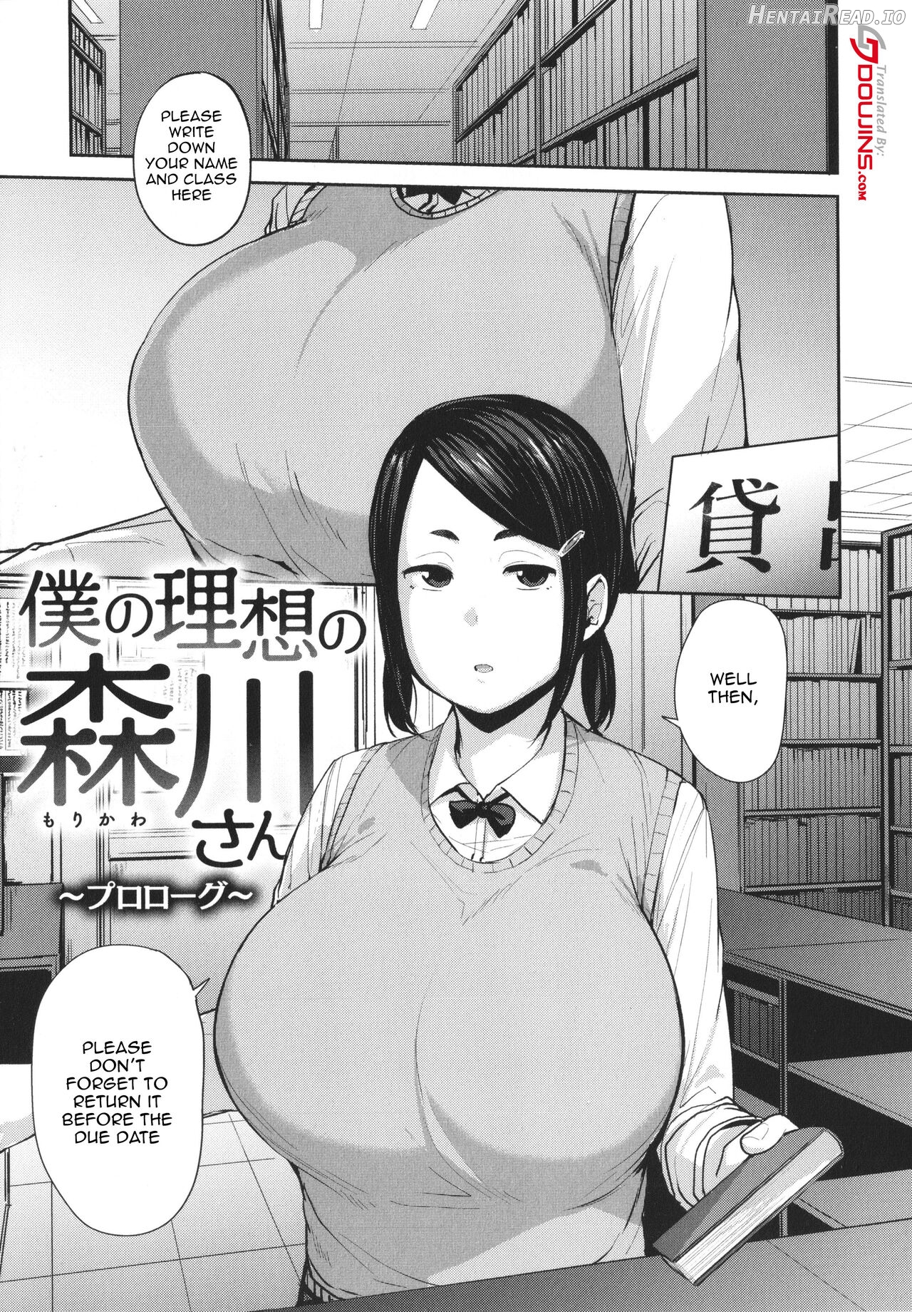 Mesu Kui Nikuirojuu no You ni Hamerarete Chapter 1 - page 88