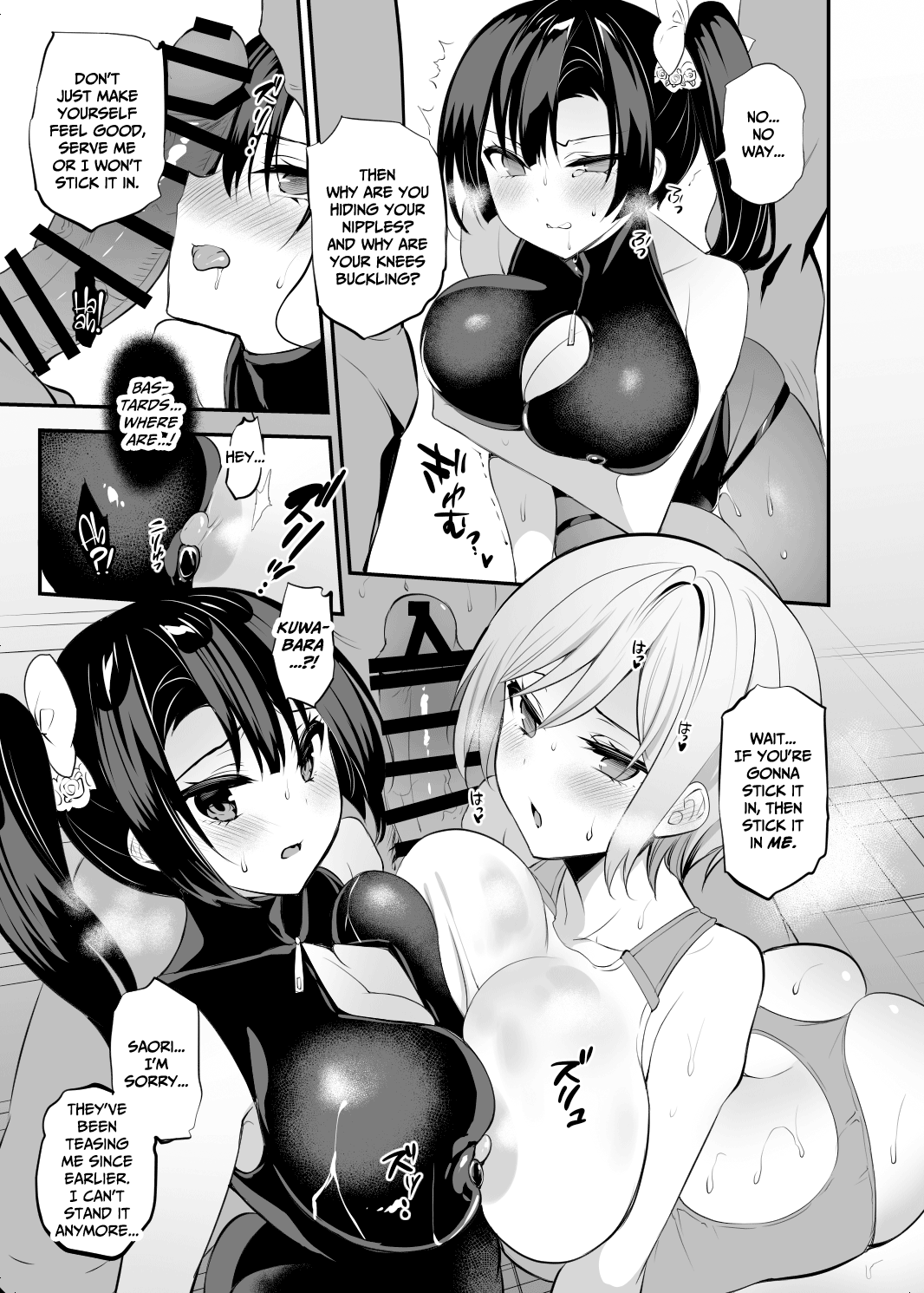 Seishun 18.5 Chapter 1 - page 6