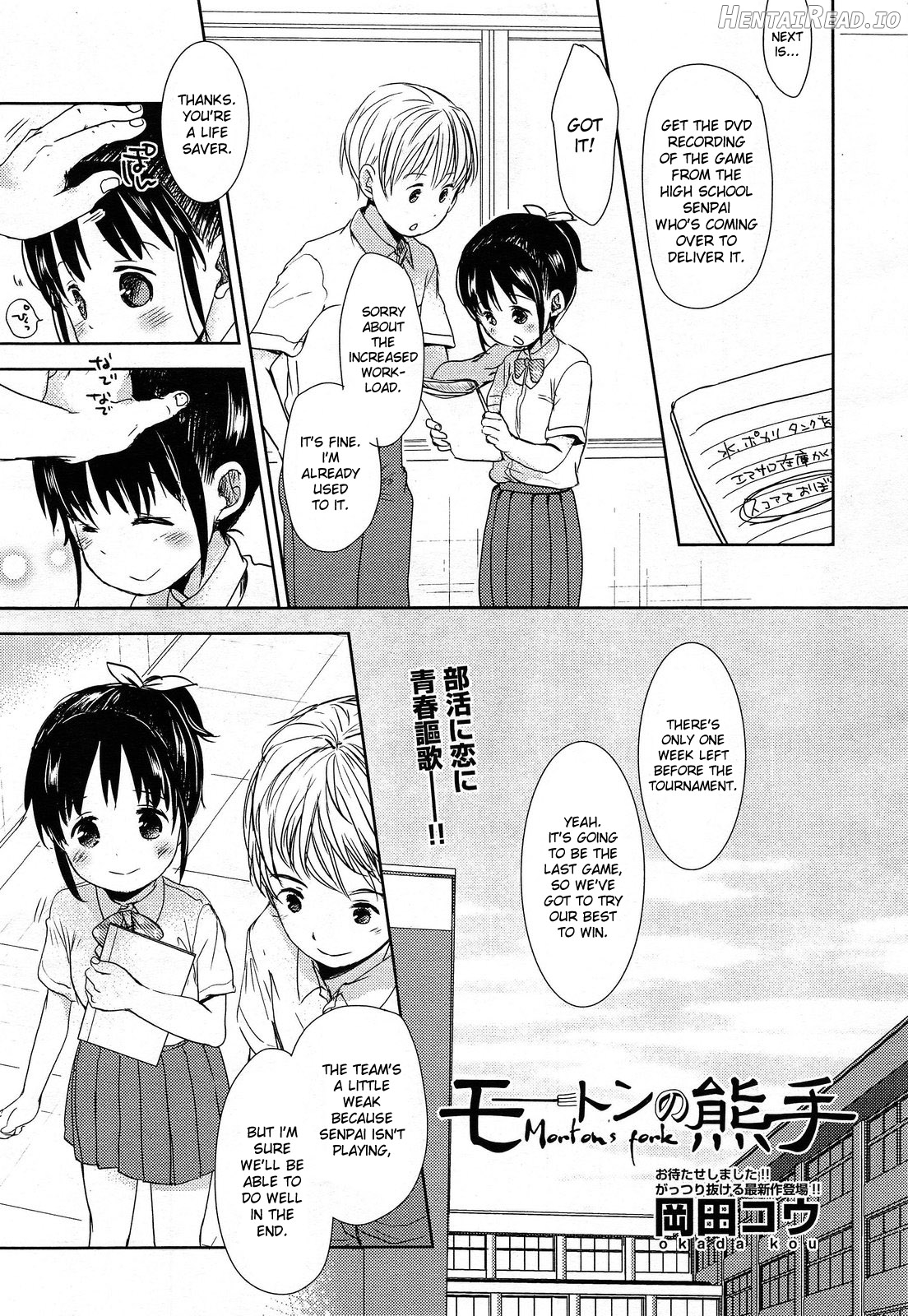 Tsumasakidachi Chapter 4 - page 1