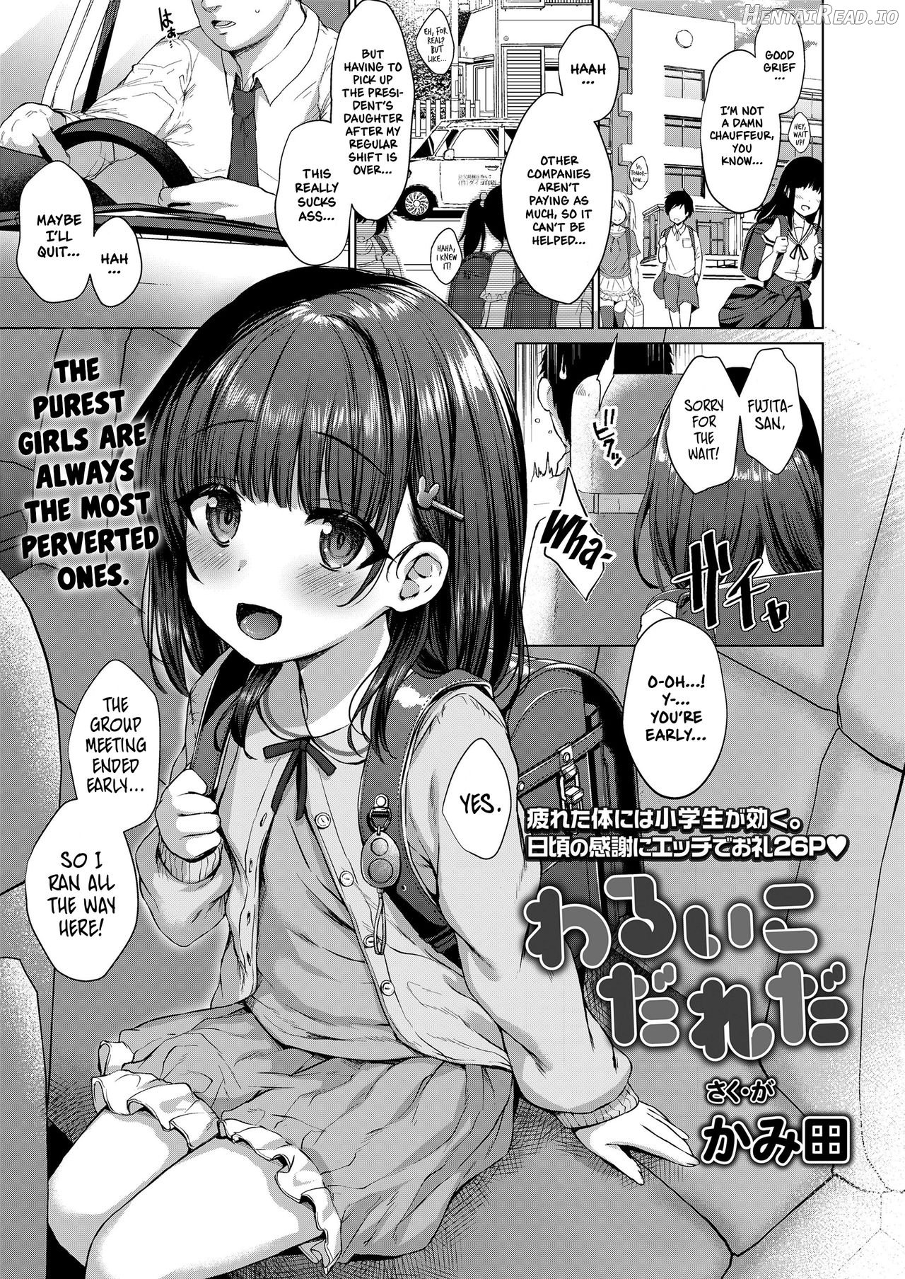 Utsukushii Asa o Kimi to - Decensored Chapter 2 - page 1