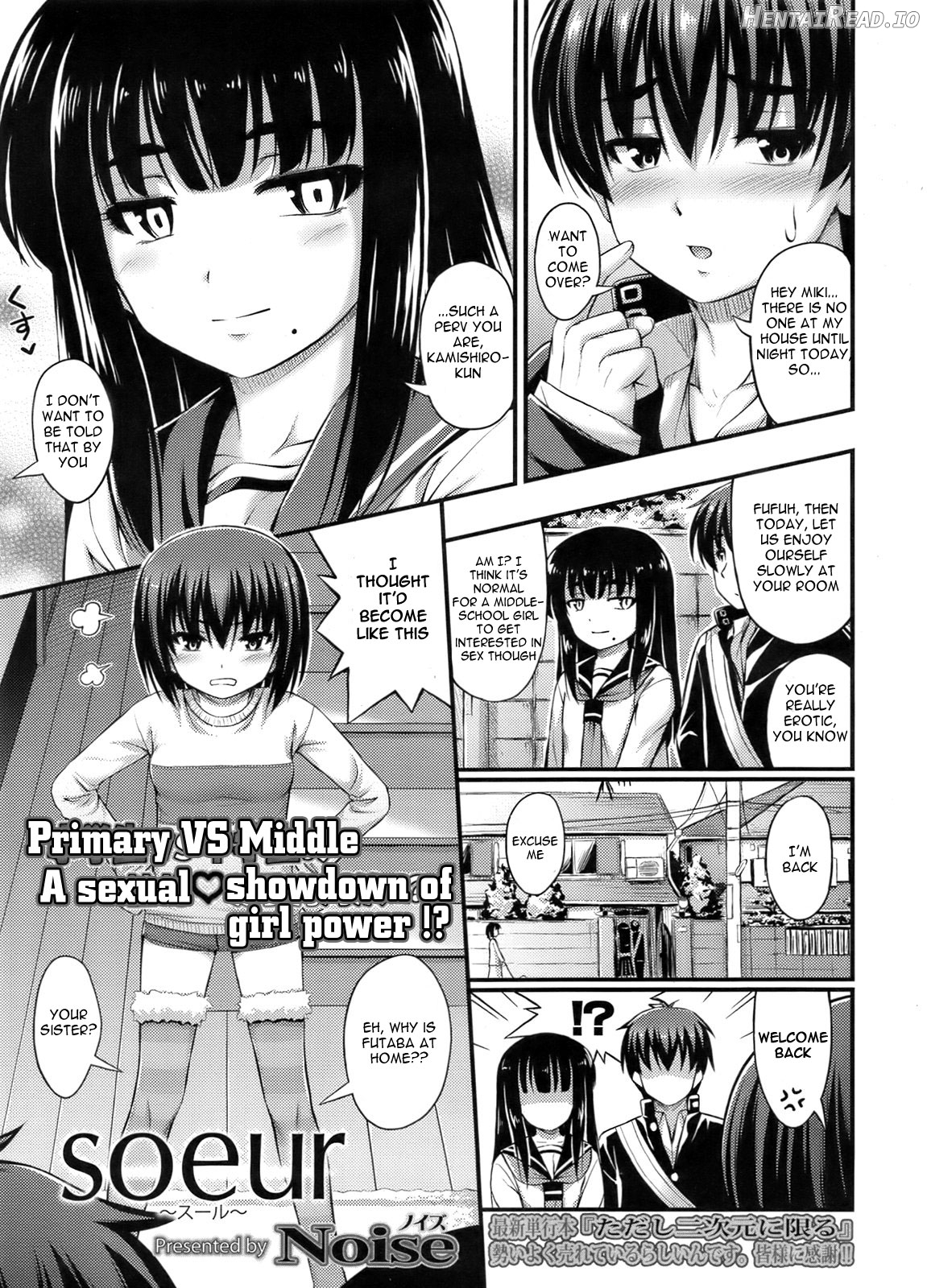 Otouto mo Kawaii Chapter 3 - page 1