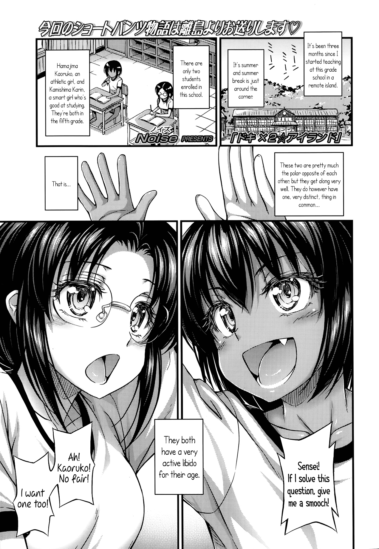 Kinjo no Ko ga Short Pants o Haite Ore o Yuuwaku shite Kurundaga Chapter 1 - page 35