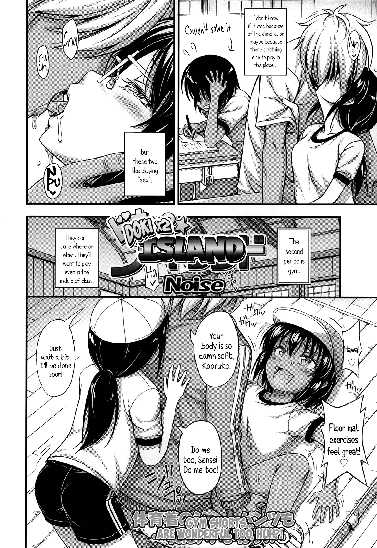 Kinjo no Ko ga Short Pants o Haite Ore o Yuuwaku shite Kurundaga Chapter 1 - page 36