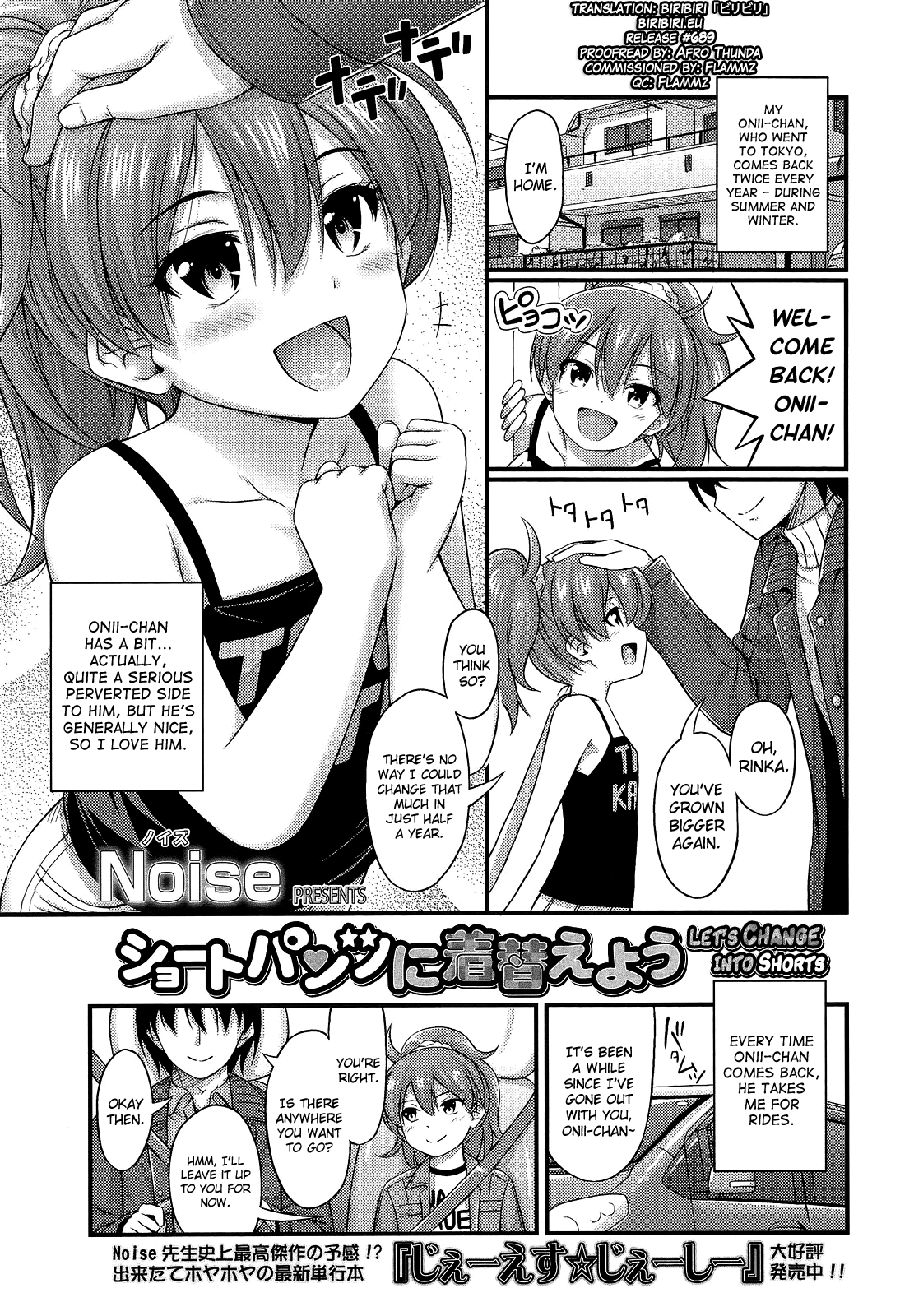 Kinjo no Ko ga Short Pants o Haite Ore o Yuuwaku shite Kurundaga Chapter 1 - page 53