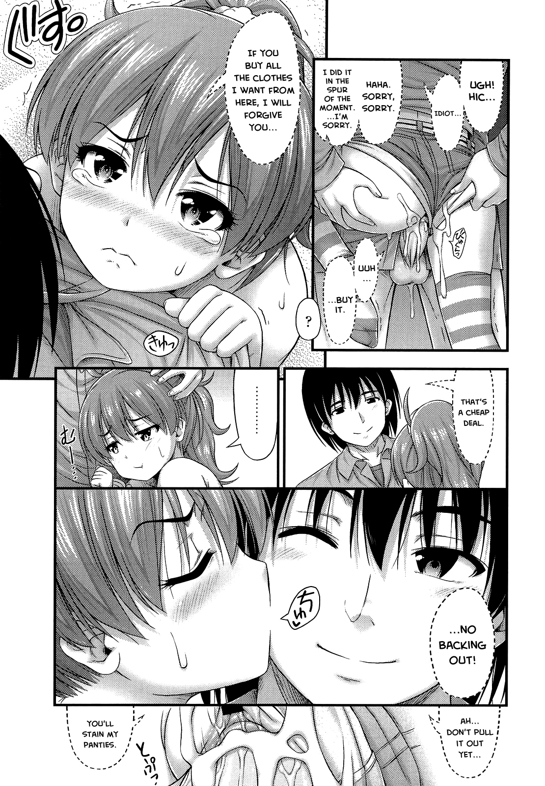 Kinjo no Ko ga Short Pants o Haite Ore o Yuuwaku shite Kurundaga Chapter 1 - page 69