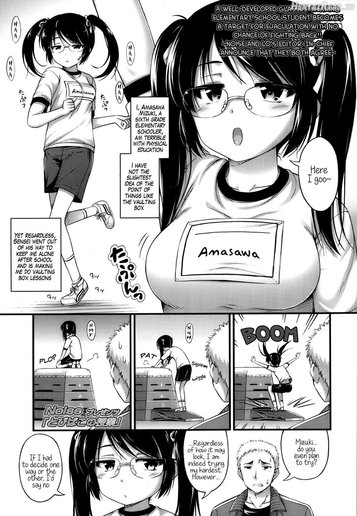 Kinjo no Ko ga Short Pants o Haite Ore o Yuuwaku shite Kurundaga Chapter 1 - page 71