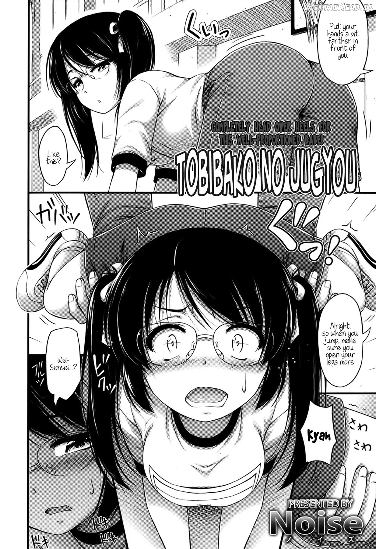 Kinjo no Ko ga Short Pants o Haite Ore o Yuuwaku shite Kurundaga Chapter 1 - page 72