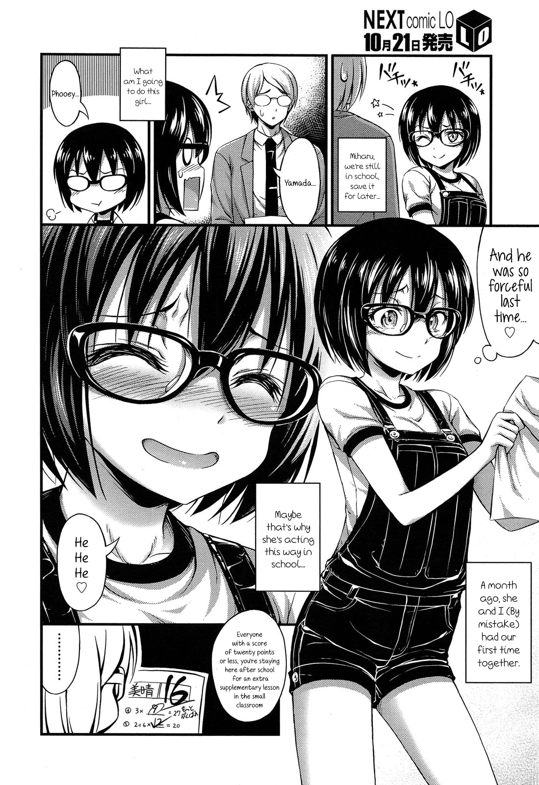 Kinjo no Ko ga Short Pants o Haite Ore o Yuuwaku shite Kurundaga Chapter 1 - page 108