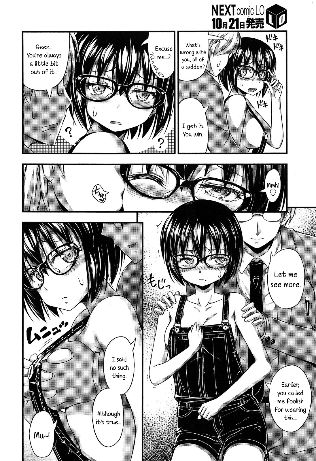 Kinjo no Ko ga Short Pants o Haite Ore o Yuuwaku shite Kurundaga Chapter 1 - page 114