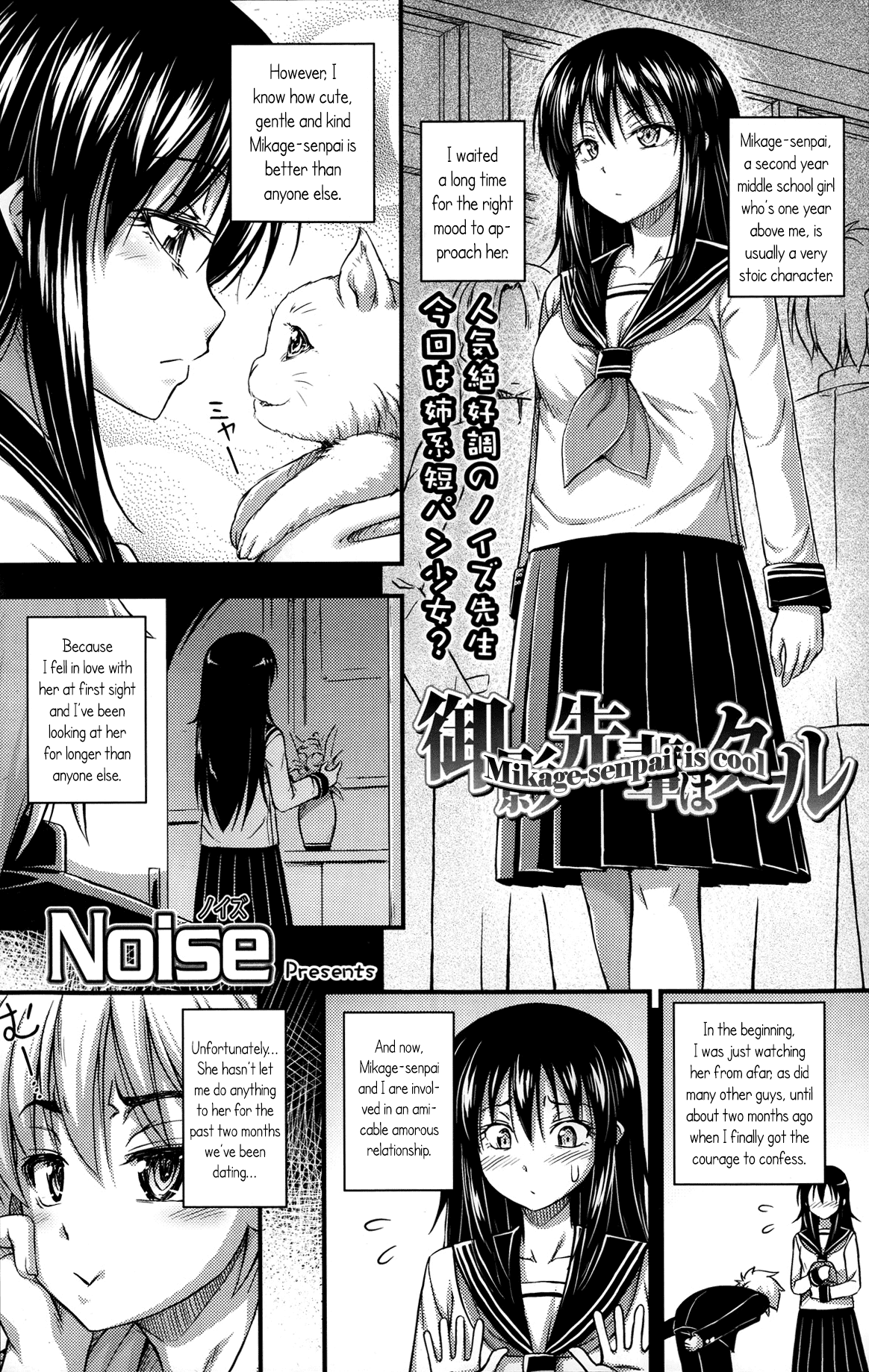 Kinjo no Ko ga Short Pants o Haite Ore o Yuuwaku shite Kurundaga Chapter 1 - page 165