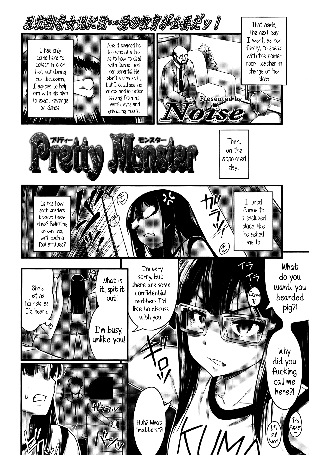 Kinjo no Ko ga Short Pants o Haite Ore o Yuuwaku shite Kurundaga Chapter 1 - page 196