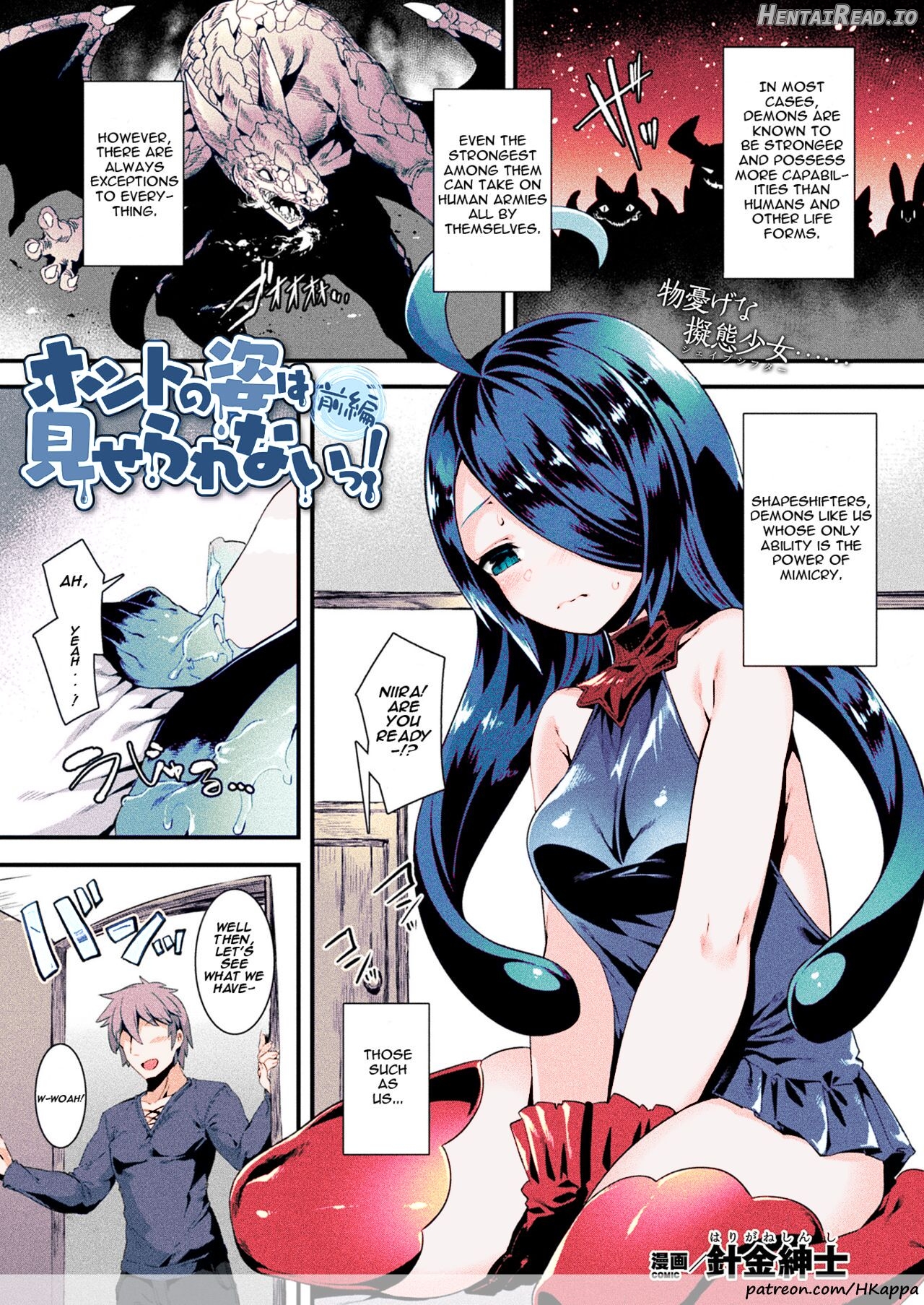 Honto no Sugata wa miserarenai! Kouhen Chapter 2 - page 1