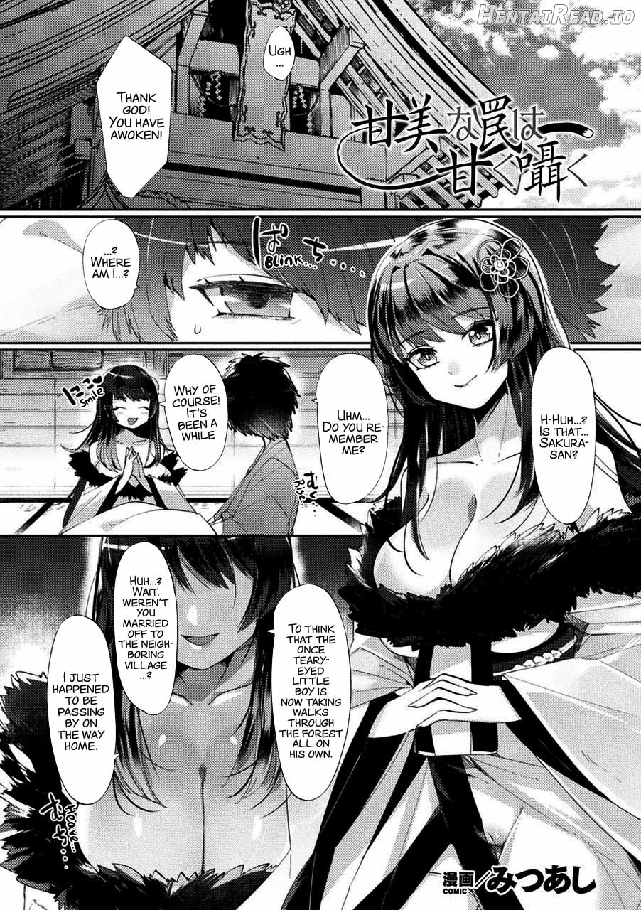 Kanbi na Wana wa Amaku Sasayaku Chapter 1 - page 1