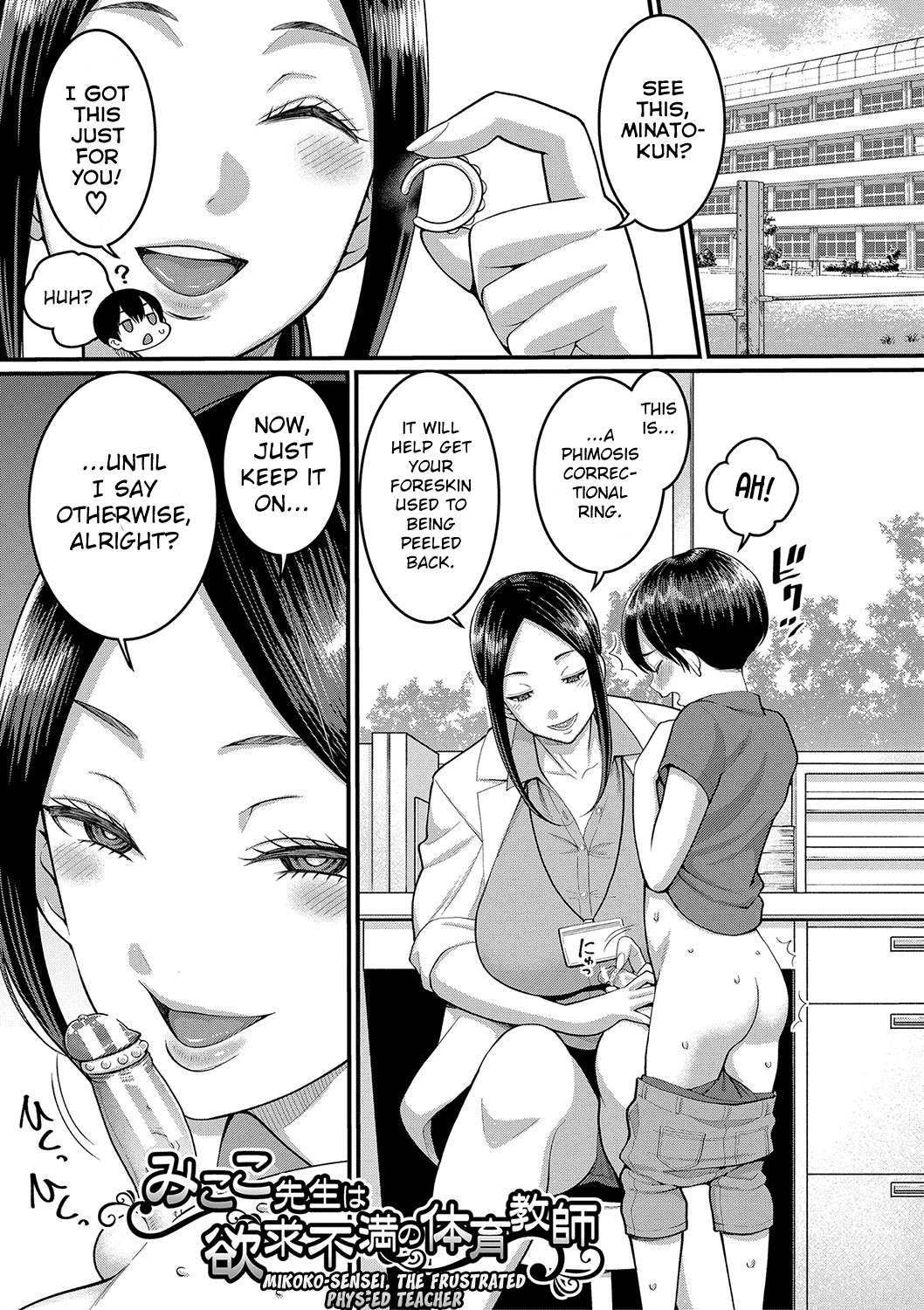 Shiori Sensei wa Ochinchin no Sodateya-san Chapter 1 - page 25