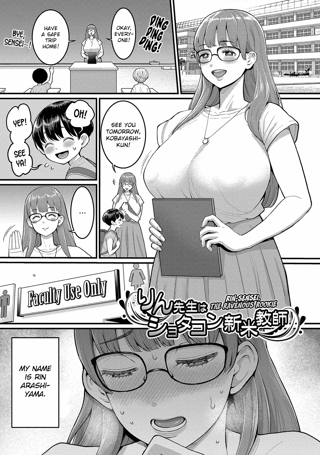 Shiori Sensei wa Ochinchin no Sodateya-san Chapter 1 - page 49