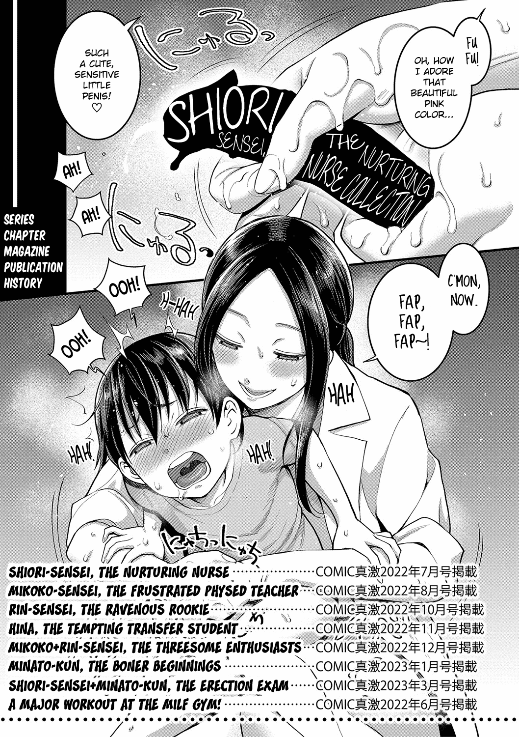 Shiori Sensei wa Ochinchin no Sodateya-san Chapter 1 - page 202